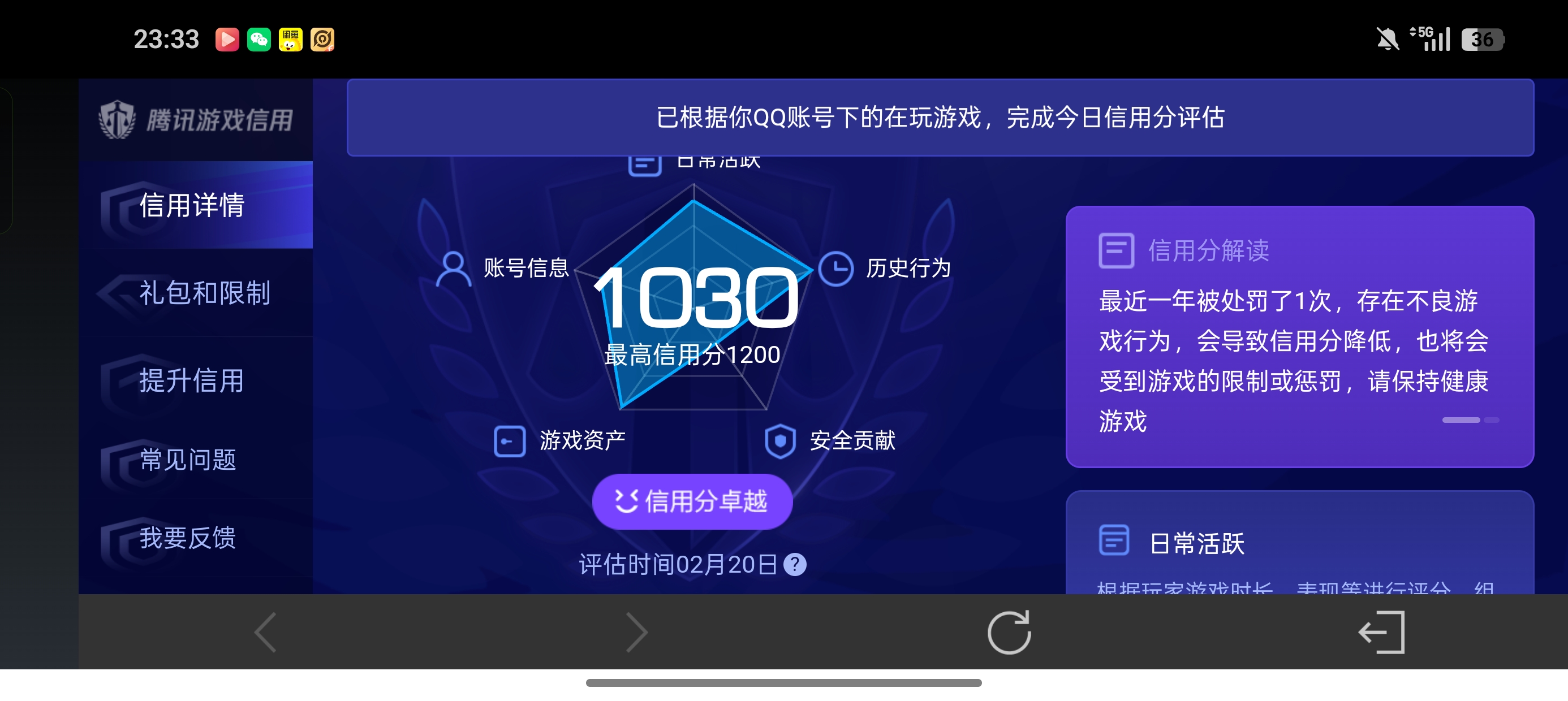WZLX4326701王者荣耀账号详情图33