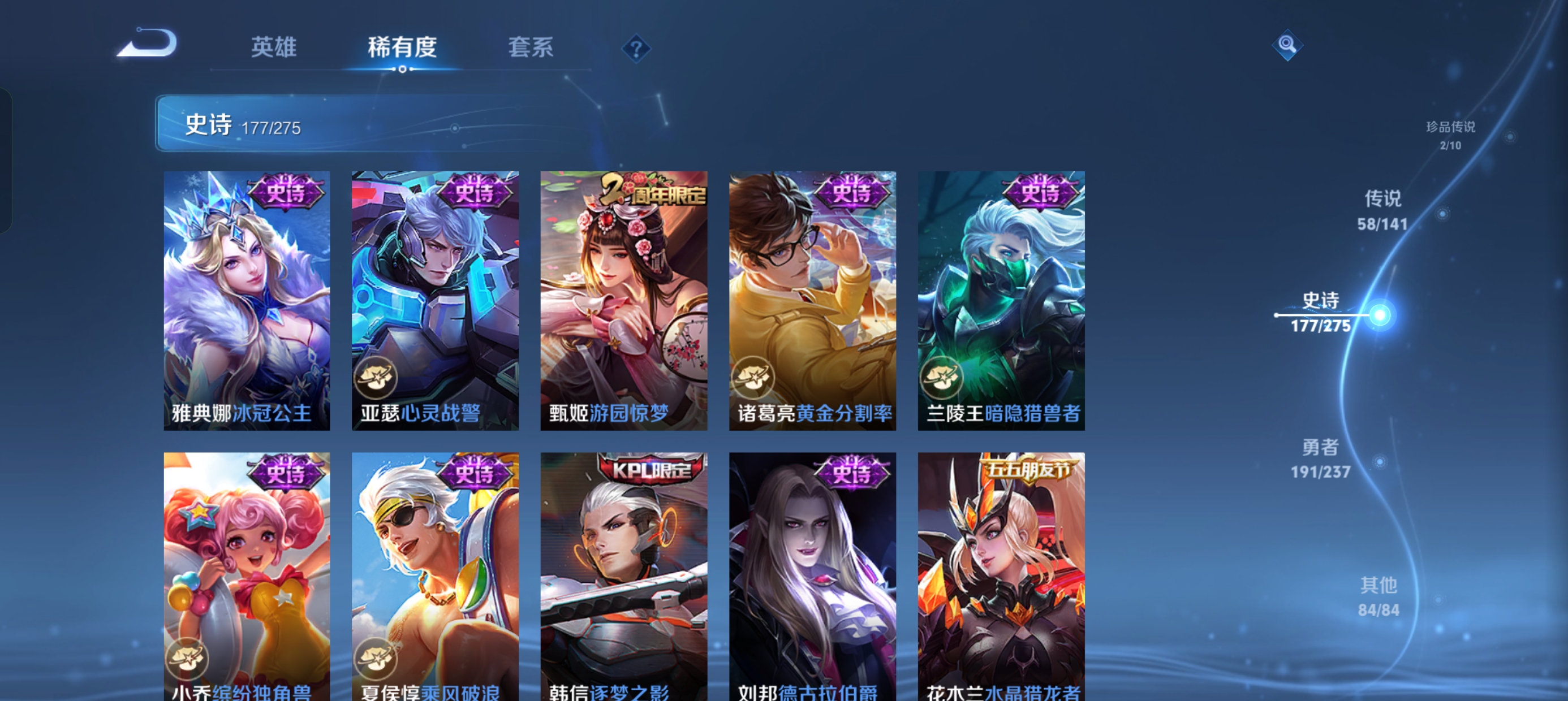 WZLX4326701王者荣耀账号详情图28