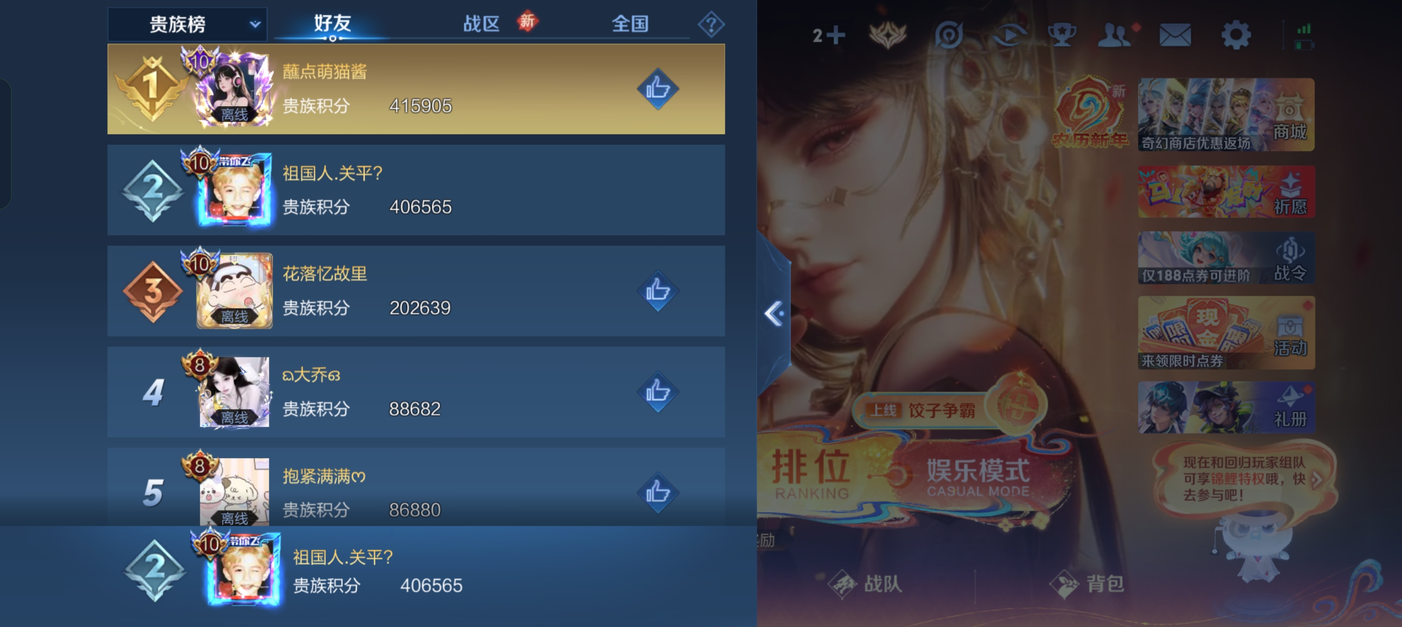 WZLX4326701王者荣耀账号详情图38