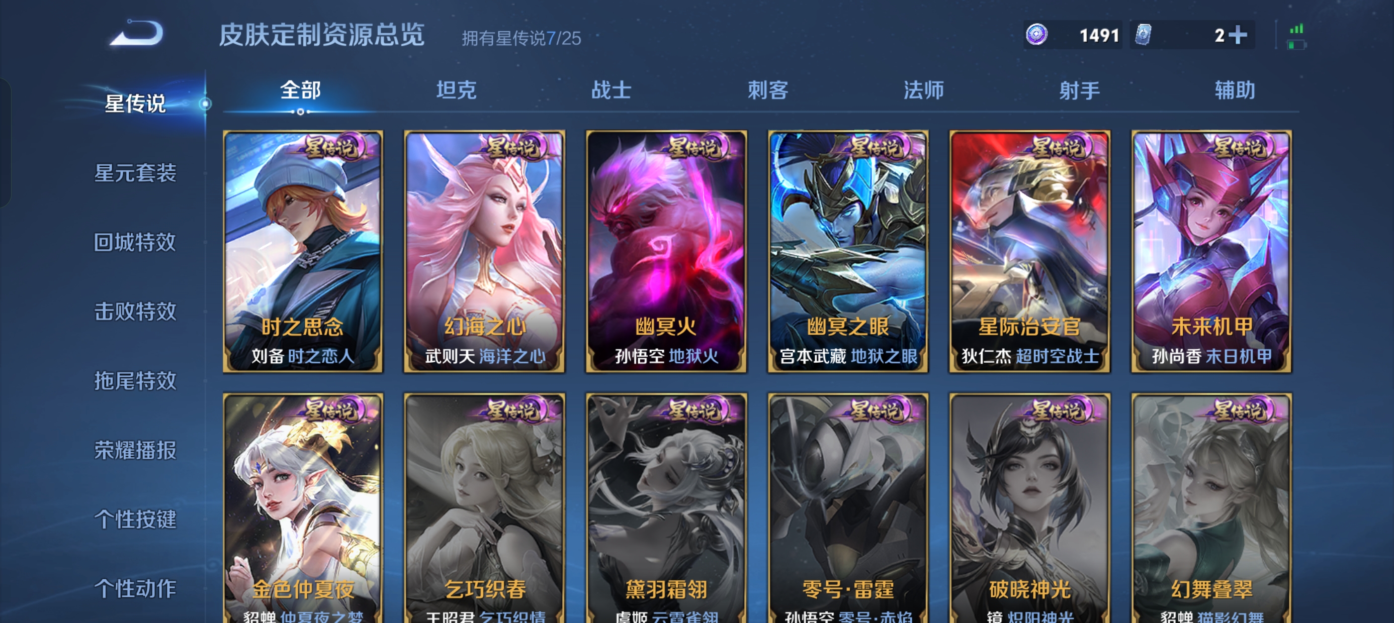 WZLX4326701王者荣耀账号详情图40