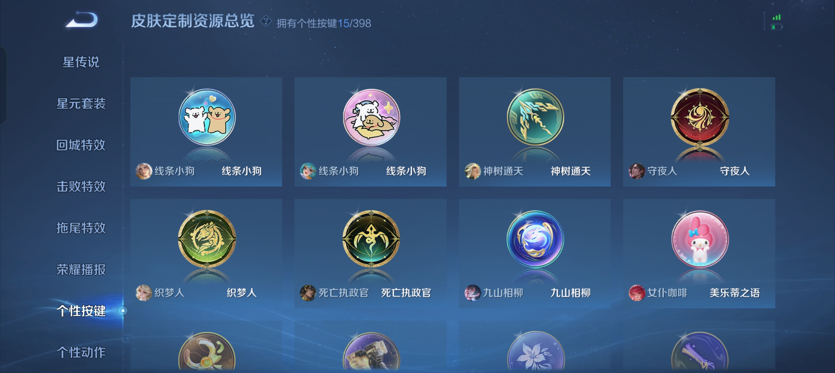 WZLX4326701王者荣耀账号详情图36