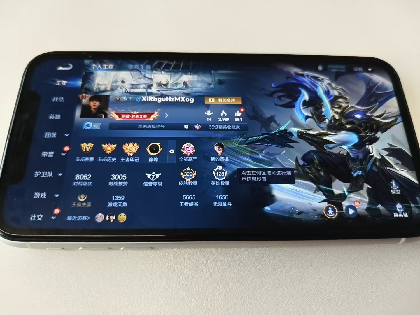 WZQM4261729王者荣耀账号详情图13