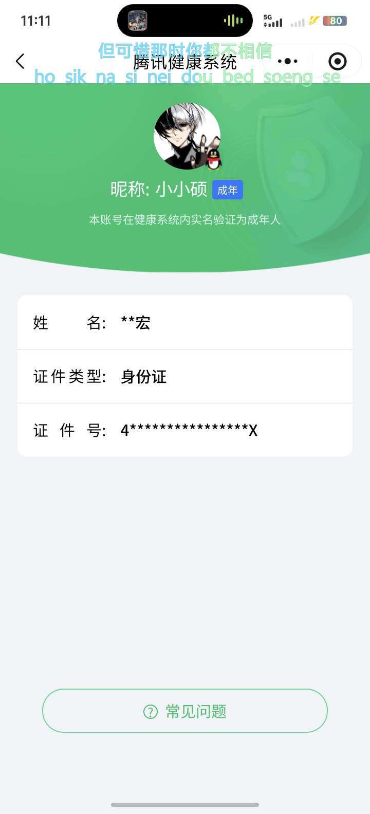 王者荣耀账号安卓QQKF18262【流光积分47432 2天幕 10星传/零号雷霆/岁雨灵司/玉鸾吟/时之思念/幻海之心/幽冥火/幽冥之眼/星际治安官/未来机甲/金色仲夏夜 41按键】实名: 不可修改 贵族等级: V10