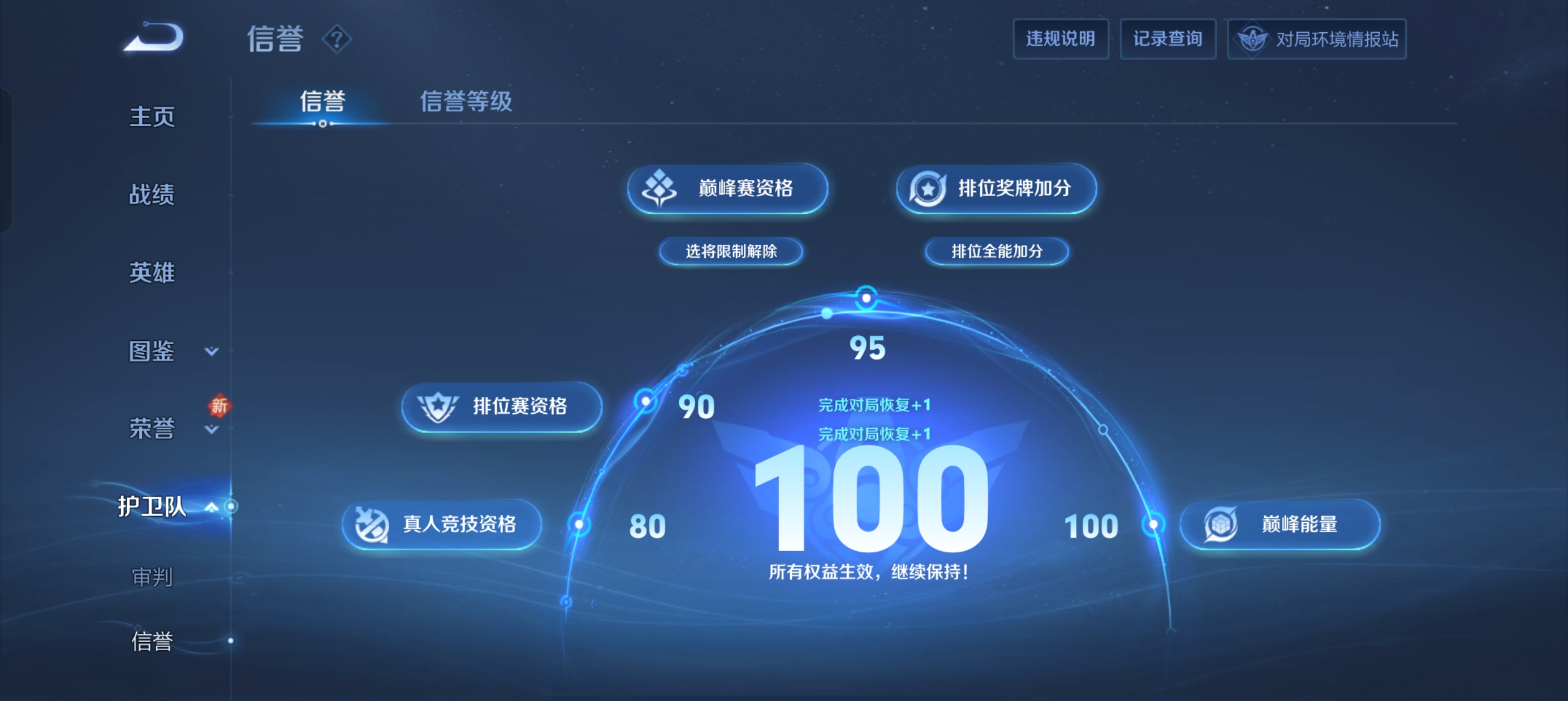 WZLX4326702王者荣耀账号详情图2