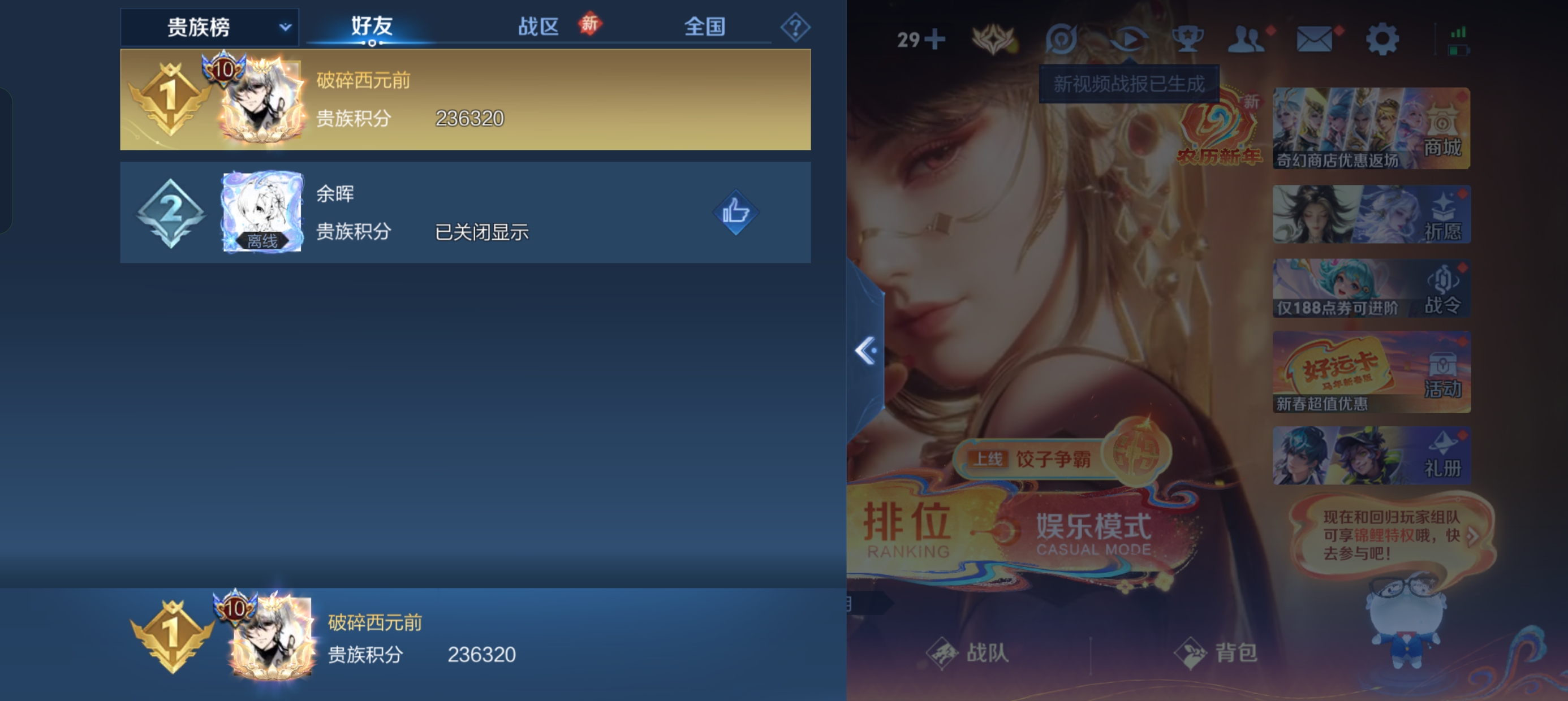 WZLX4326702王者荣耀账号详情图3