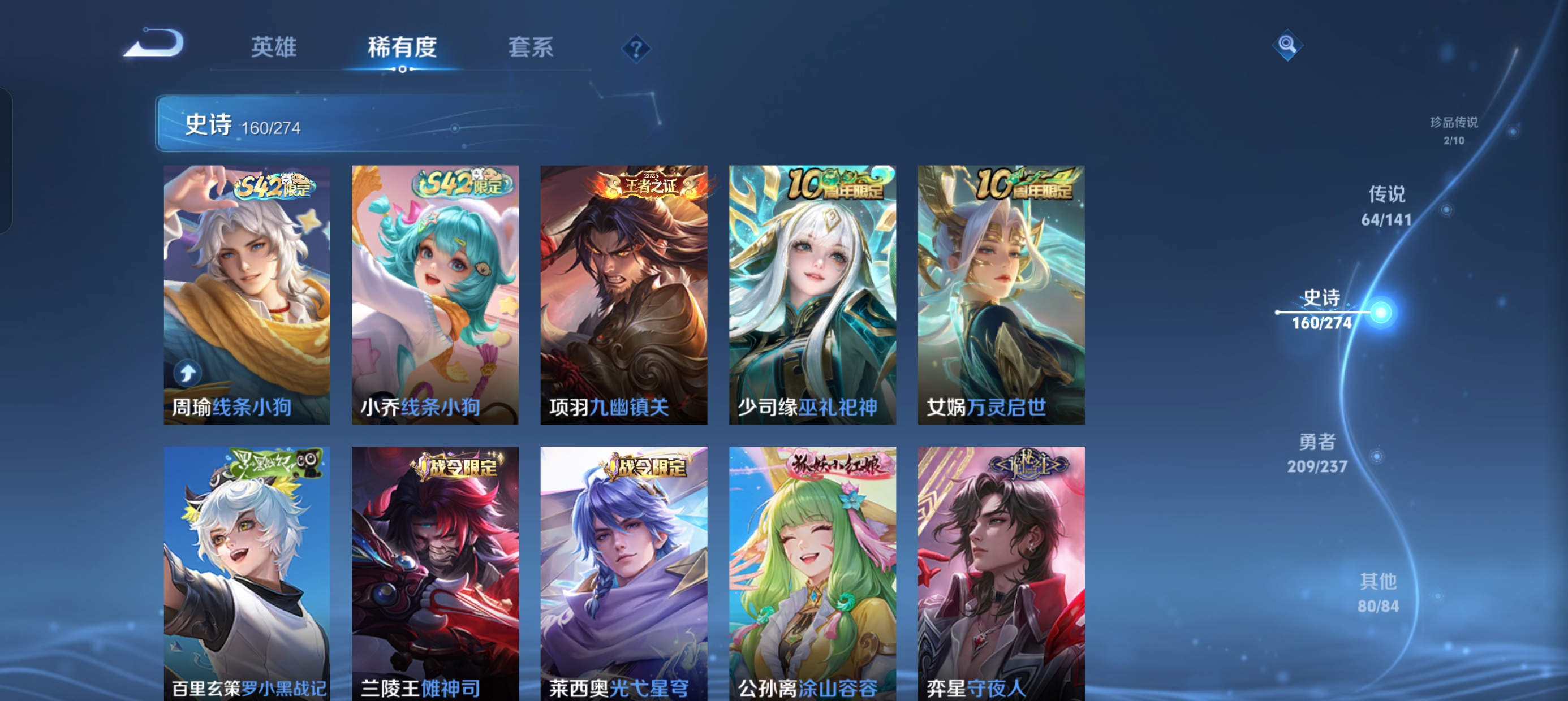 WZLX4326702王者荣耀账号详情图13