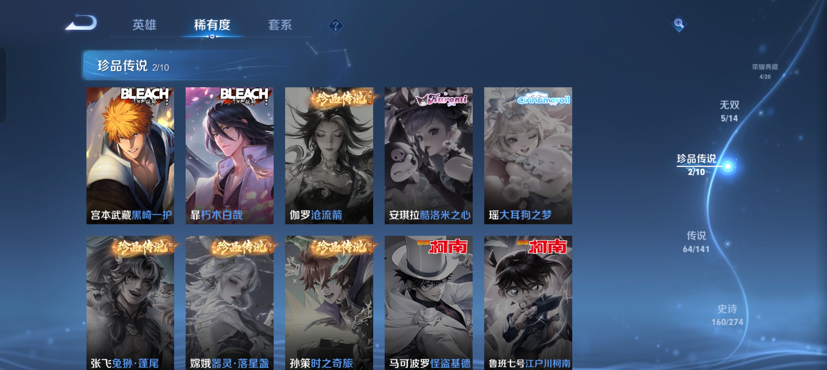 WZLX4326702王者荣耀账号详情图11