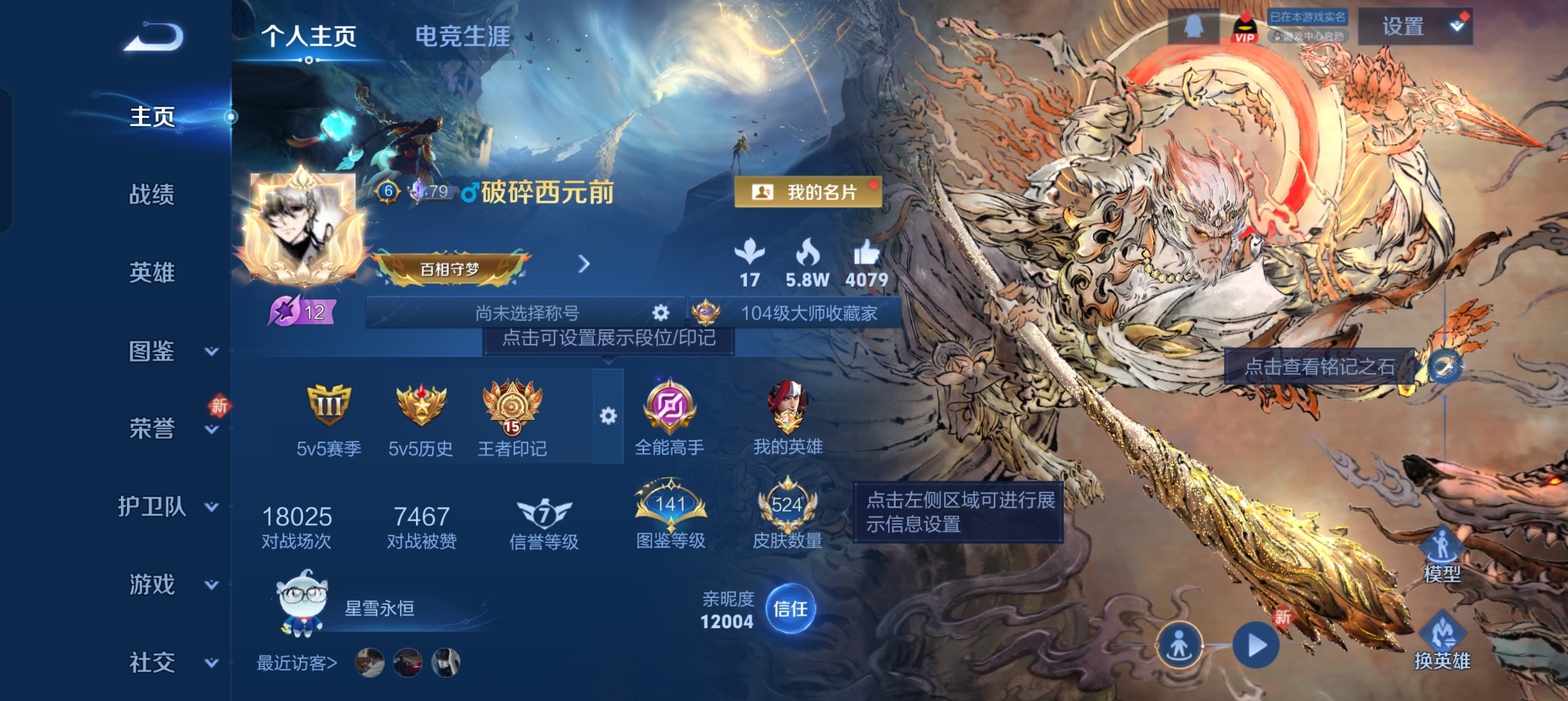 WZLX4326702王者荣耀账号详情图12