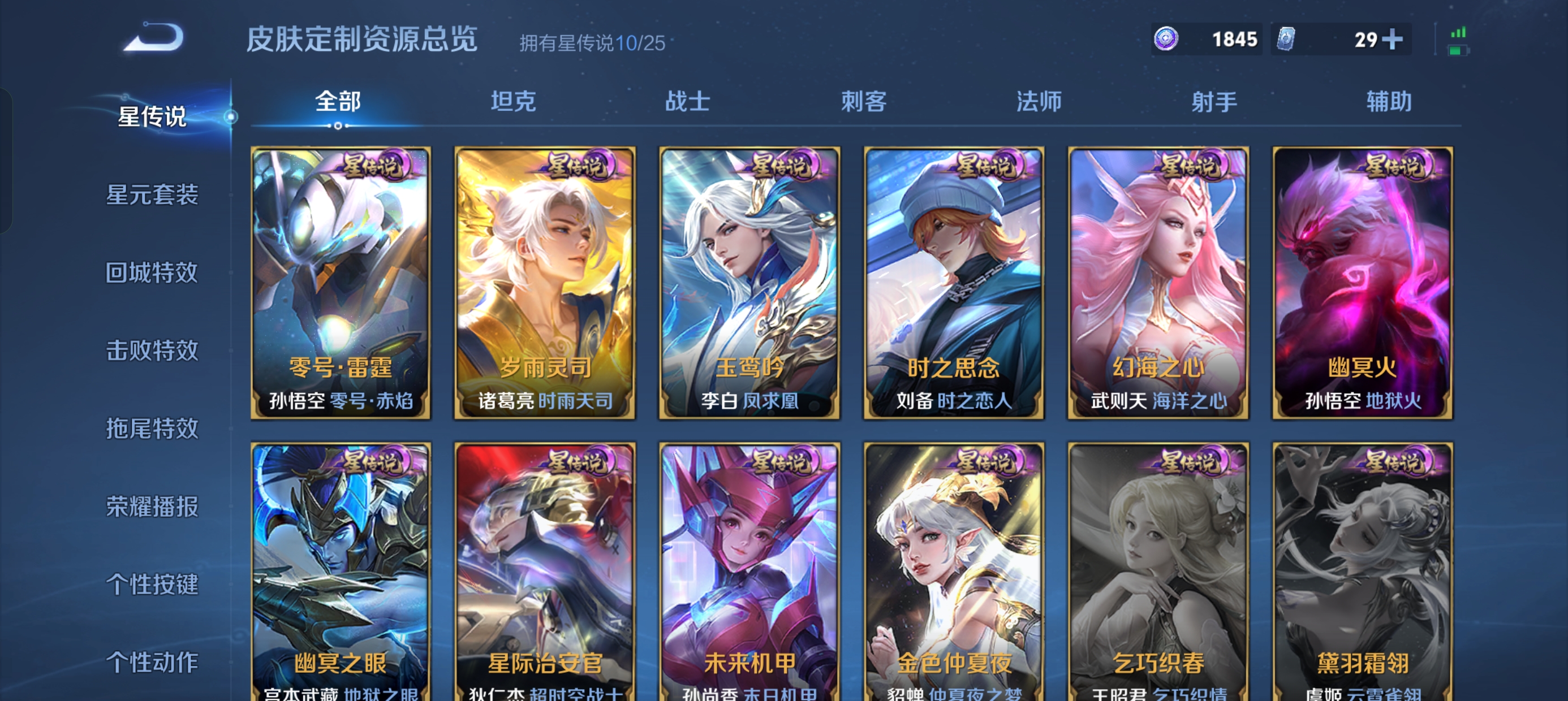 WZLX4326702王者荣耀账号详情图16