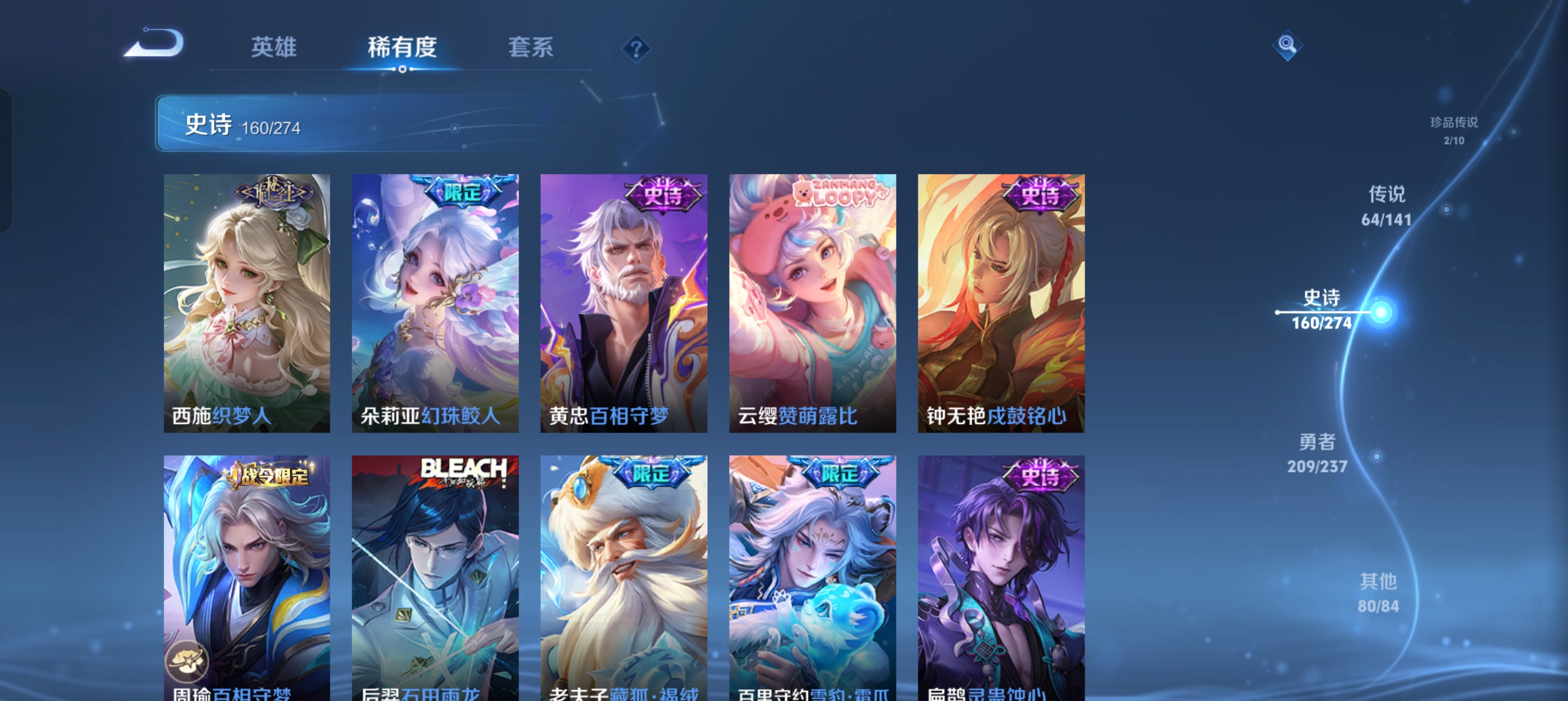 WZLX4326702王者荣耀账号详情图14
