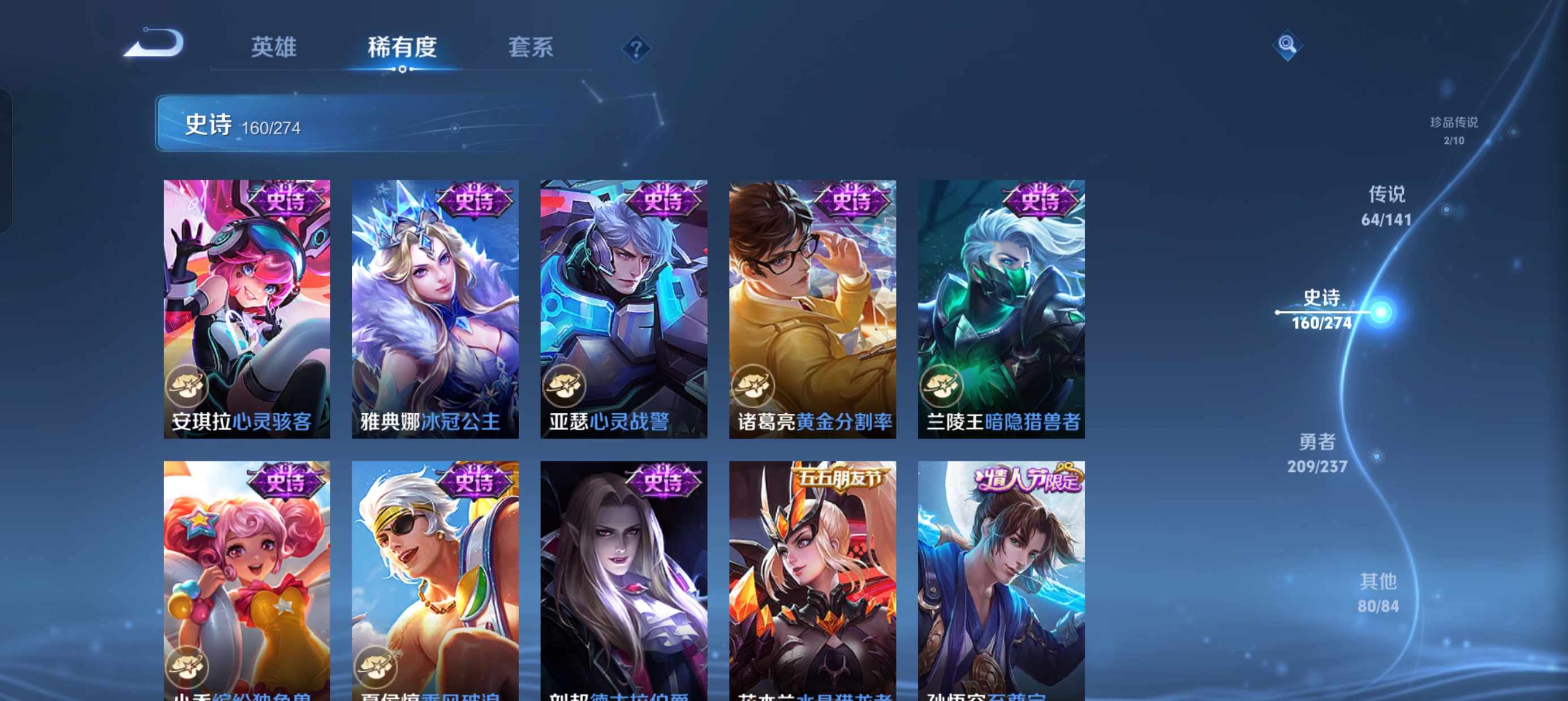 WZLX4326702王者荣耀账号详情图8