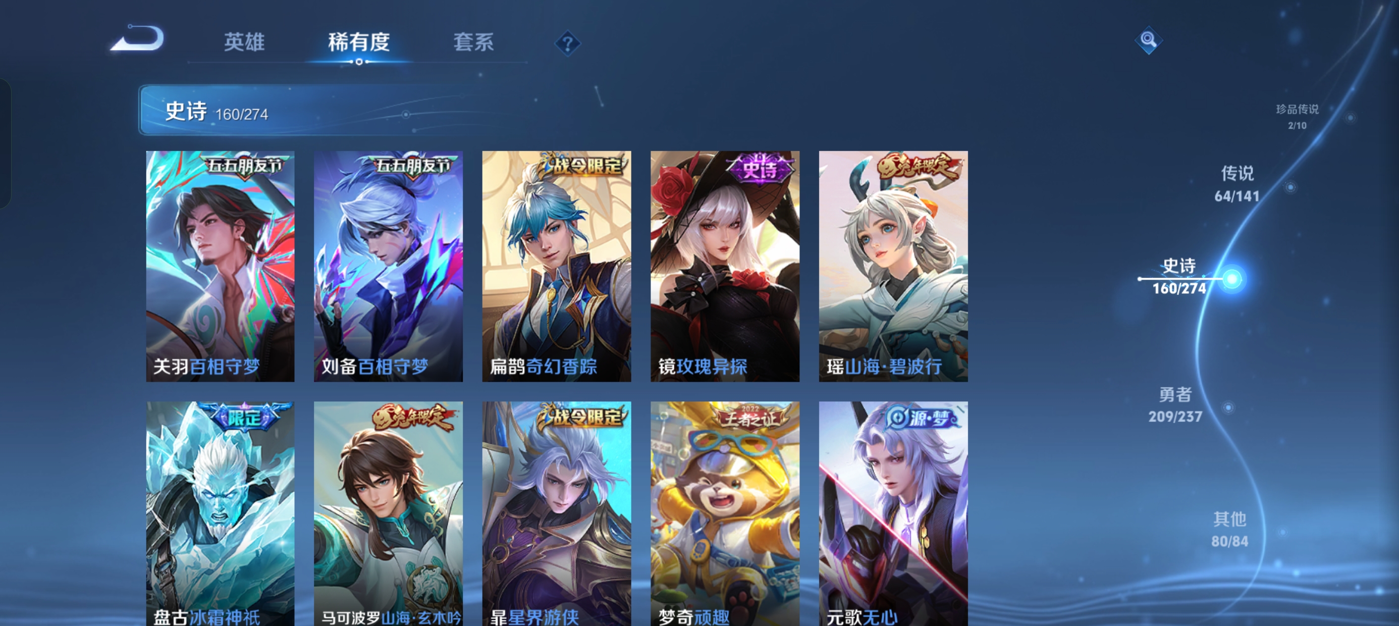 WZLX4326702王者荣耀账号详情图19