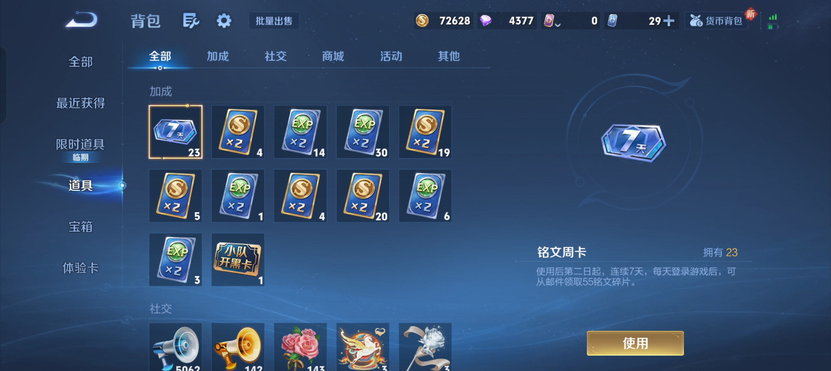 WZLX4326702王者荣耀账号详情图21