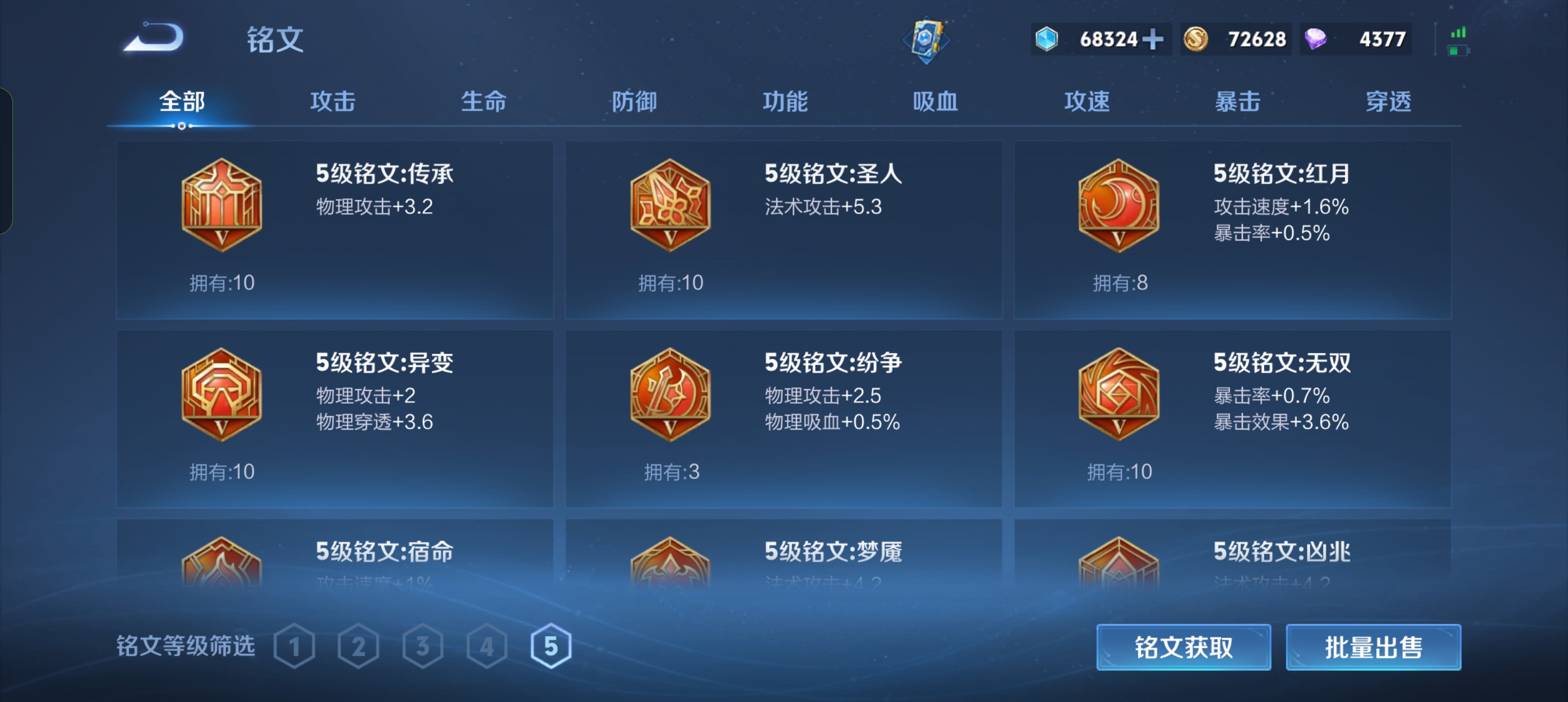 WZLX4326702王者荣耀账号详情图20