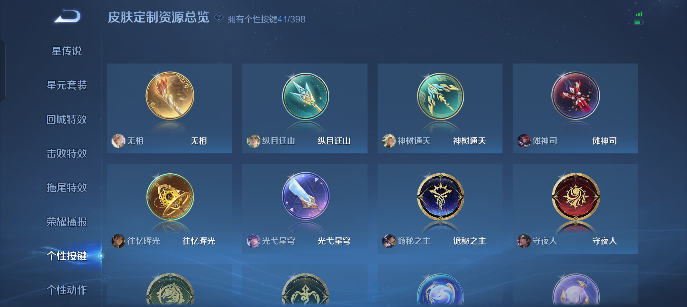 WZLX4326702王者荣耀账号详情图23