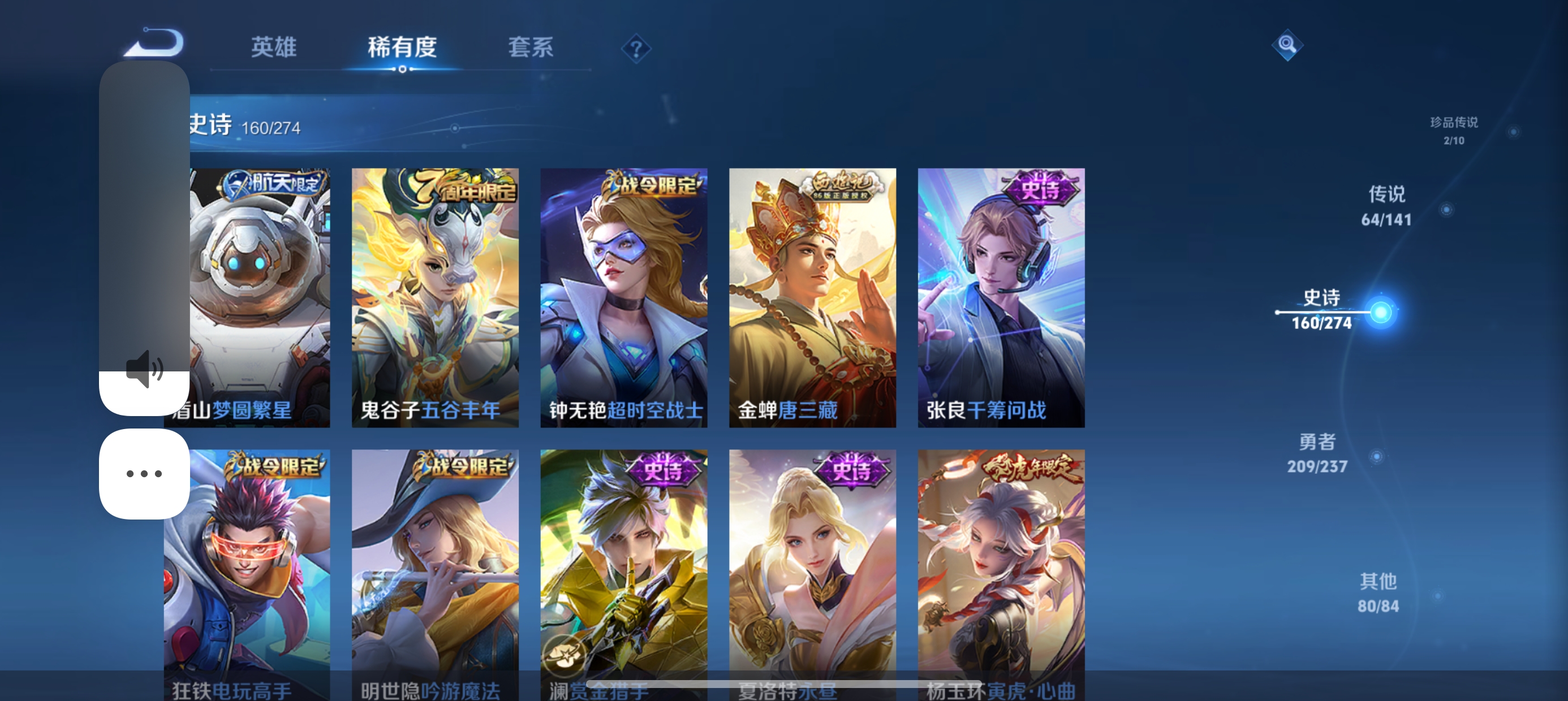 WZLX4326702王者荣耀账号详情图25