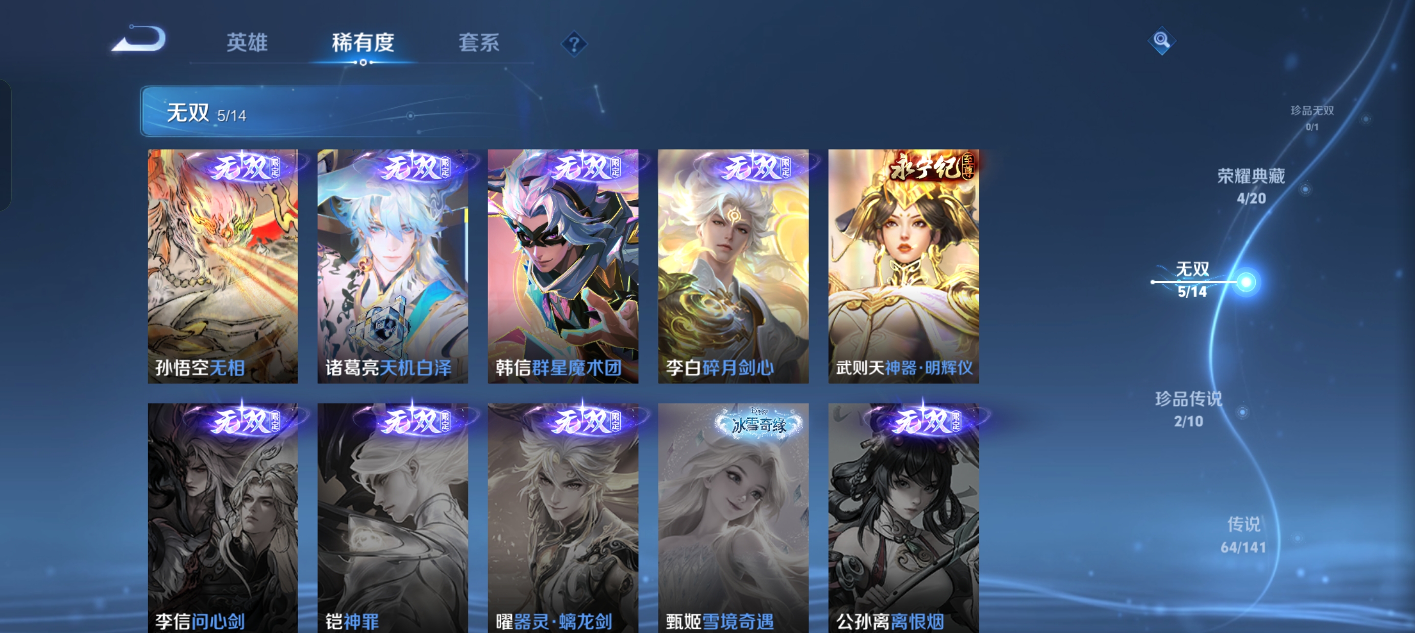 WZLX4326702王者荣耀账号详情图24
