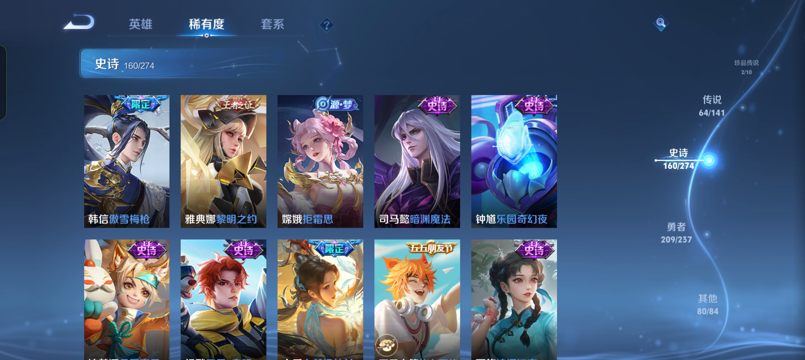 WZLX4326702王者荣耀账号详情图29
