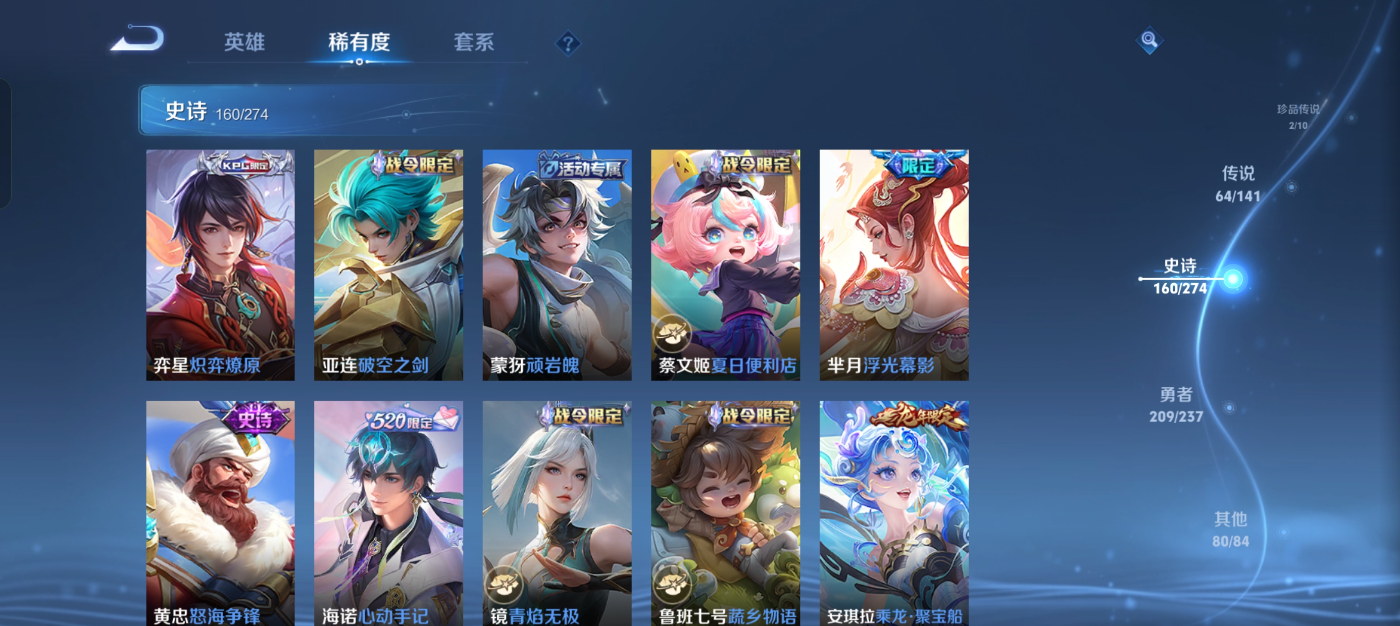 WZLX4326702王者荣耀账号详情图28