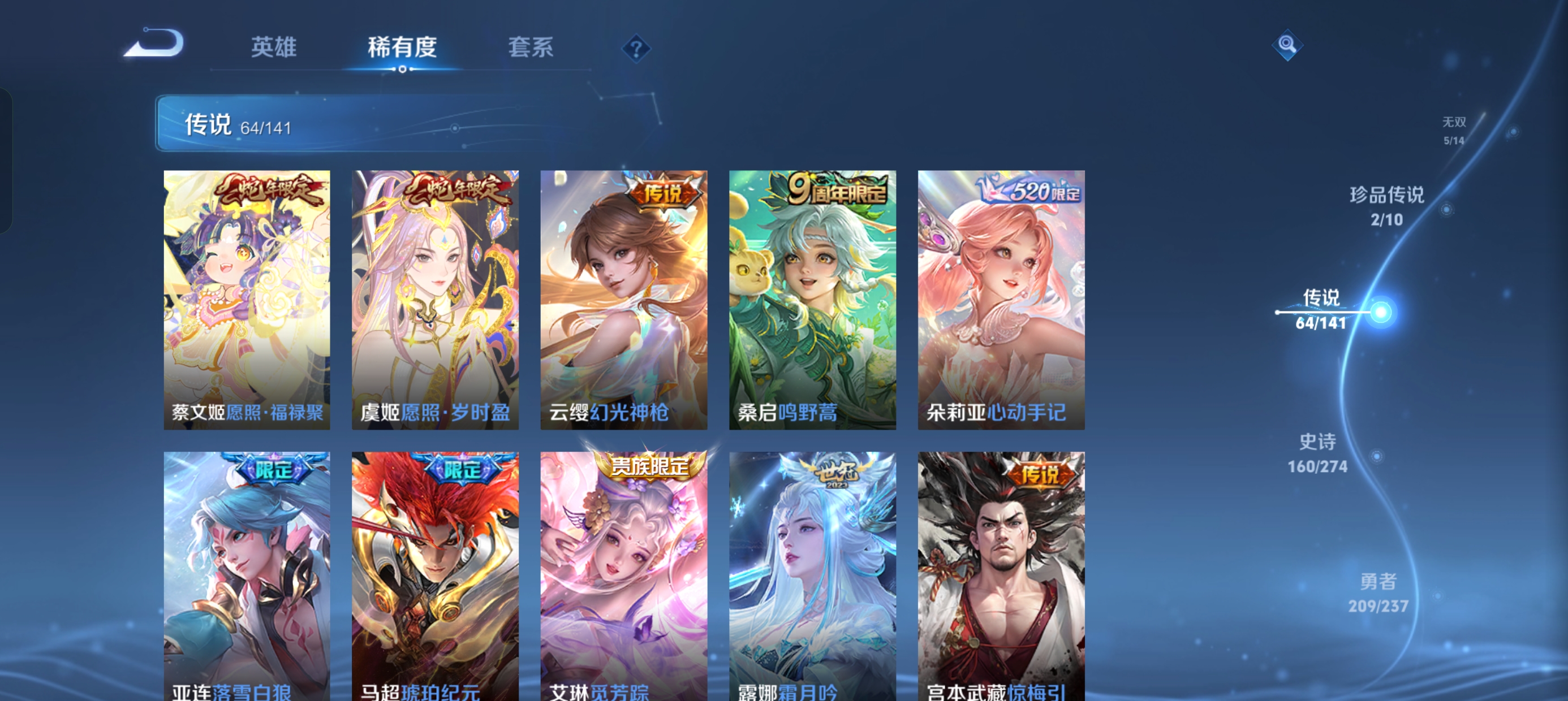WZLX4326702王者荣耀账号详情图30