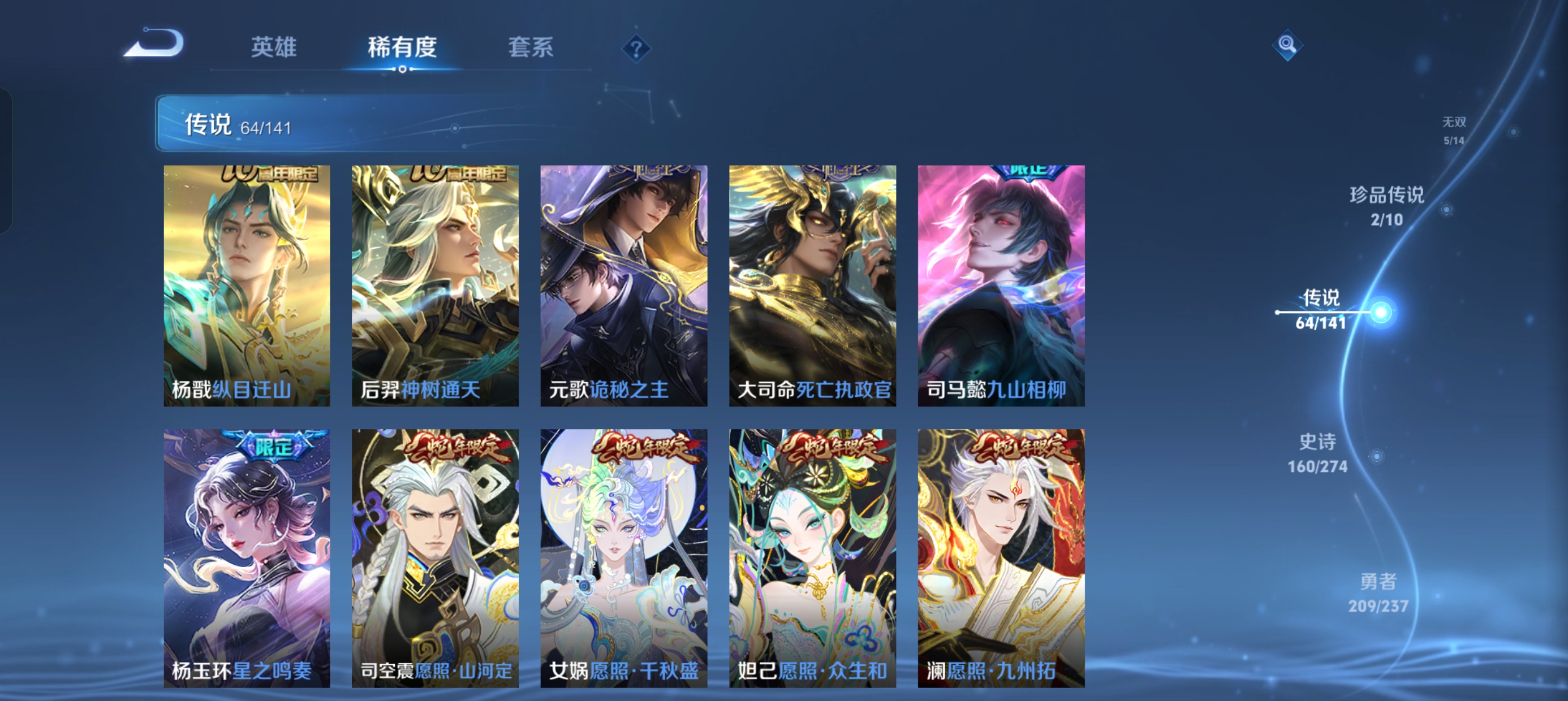 WZLX4326702王者荣耀账号详情图35