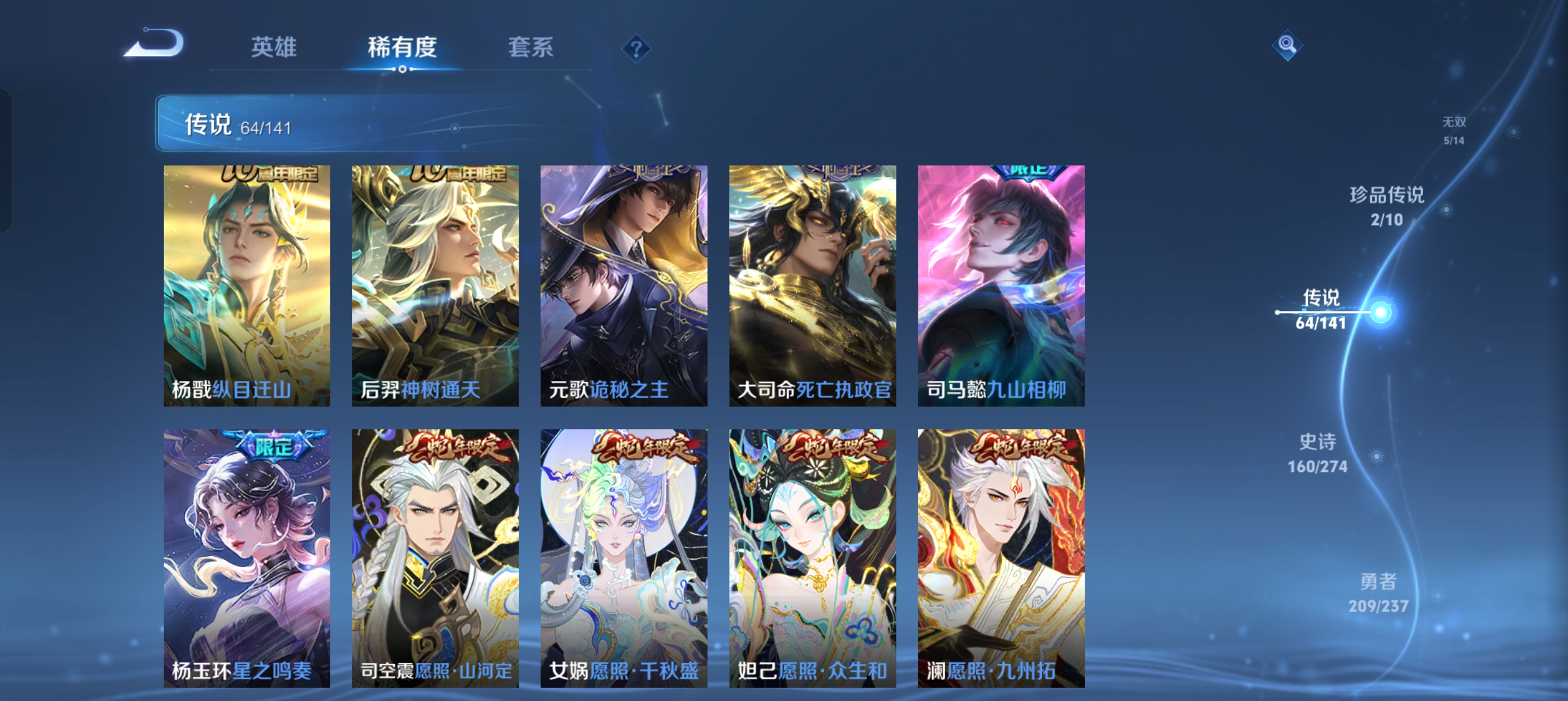 WZLX4326702王者荣耀账号详情图36