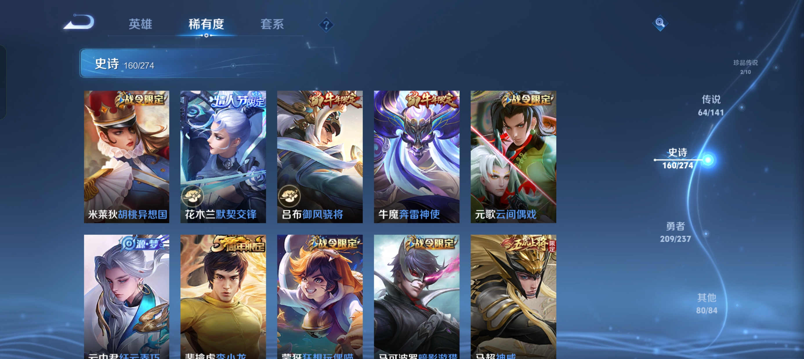 WZLX4326702王者荣耀账号详情图31