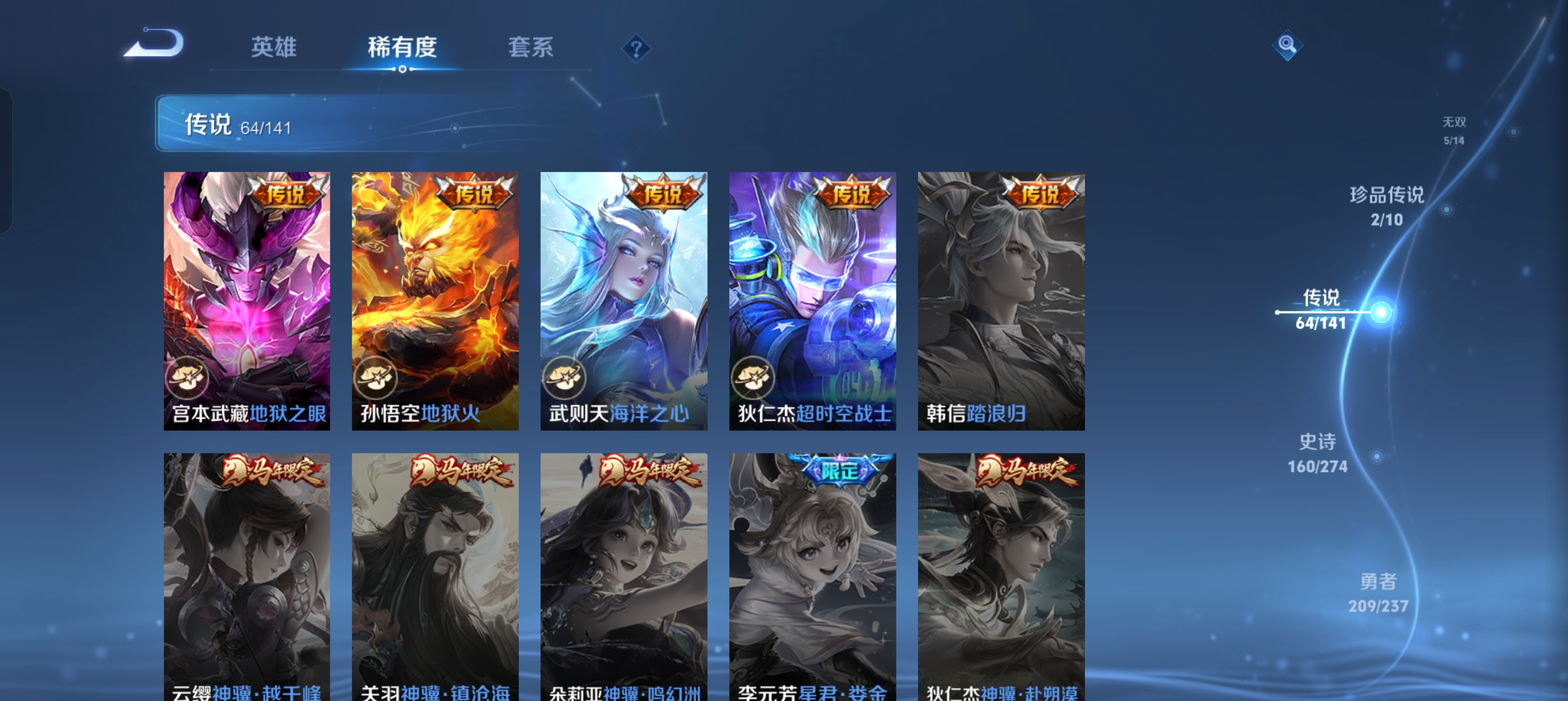 WZLX4326702王者荣耀账号详情图33