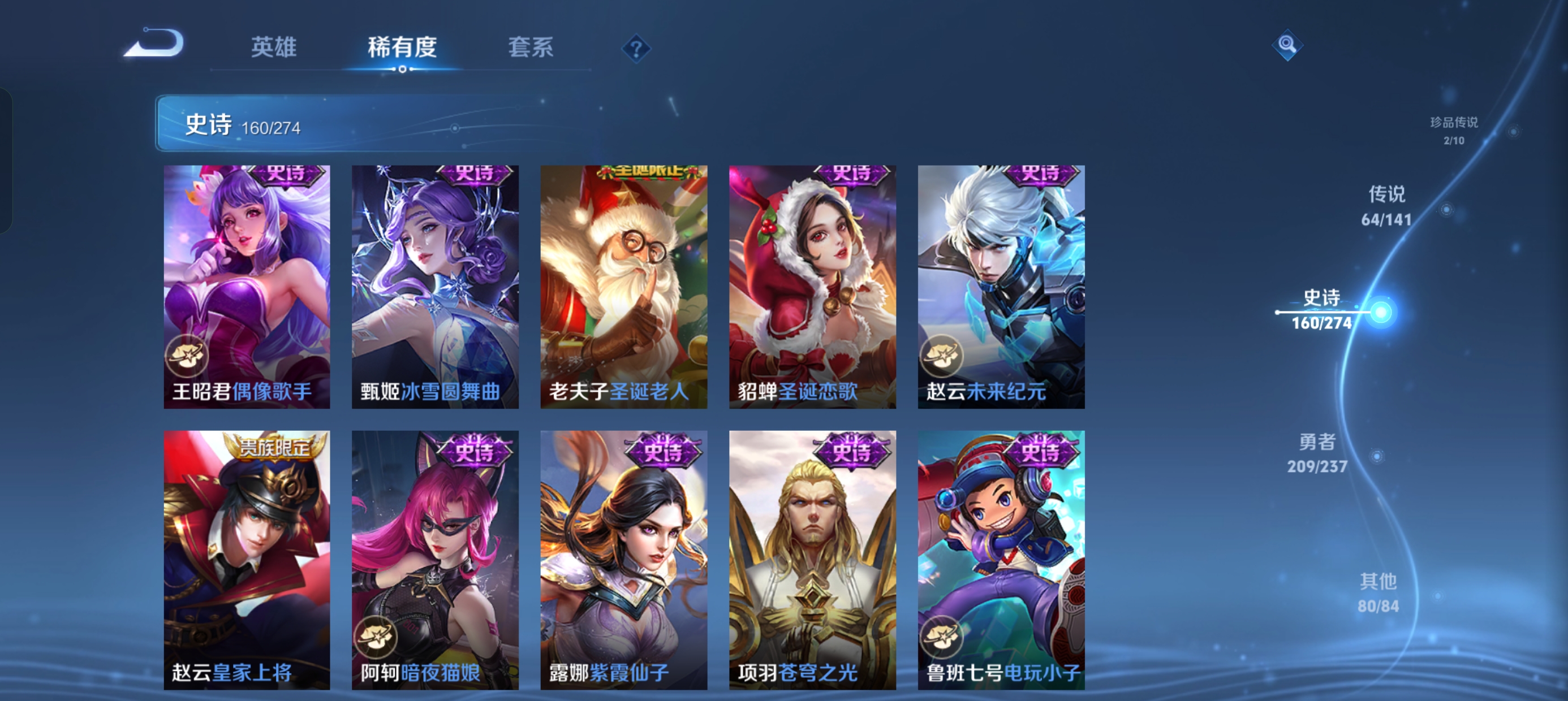 WZLX4326702王者荣耀账号详情图40