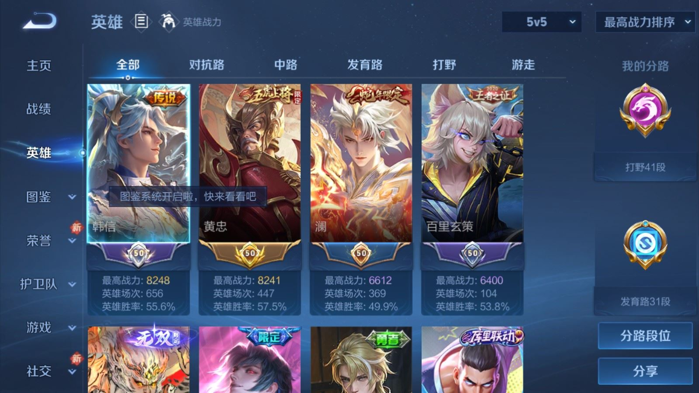 WZQM4261736王者荣耀账号详情图5