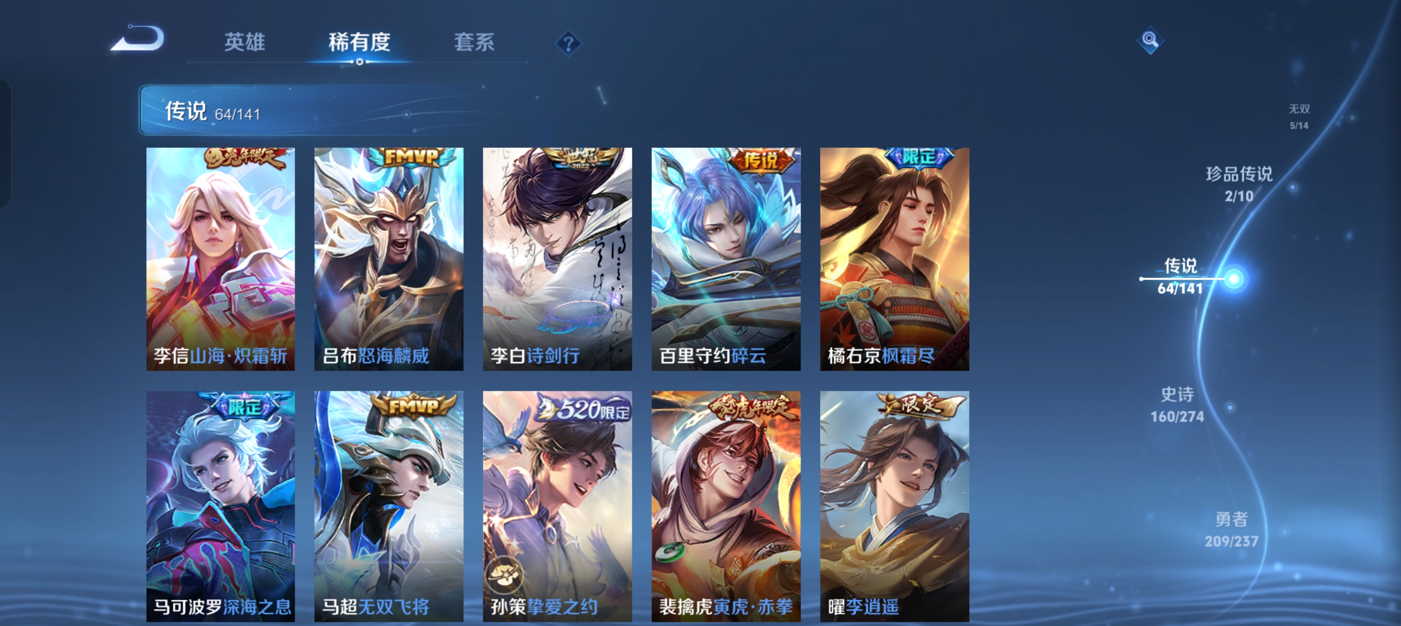 WZLX4326702王者荣耀账号详情图37