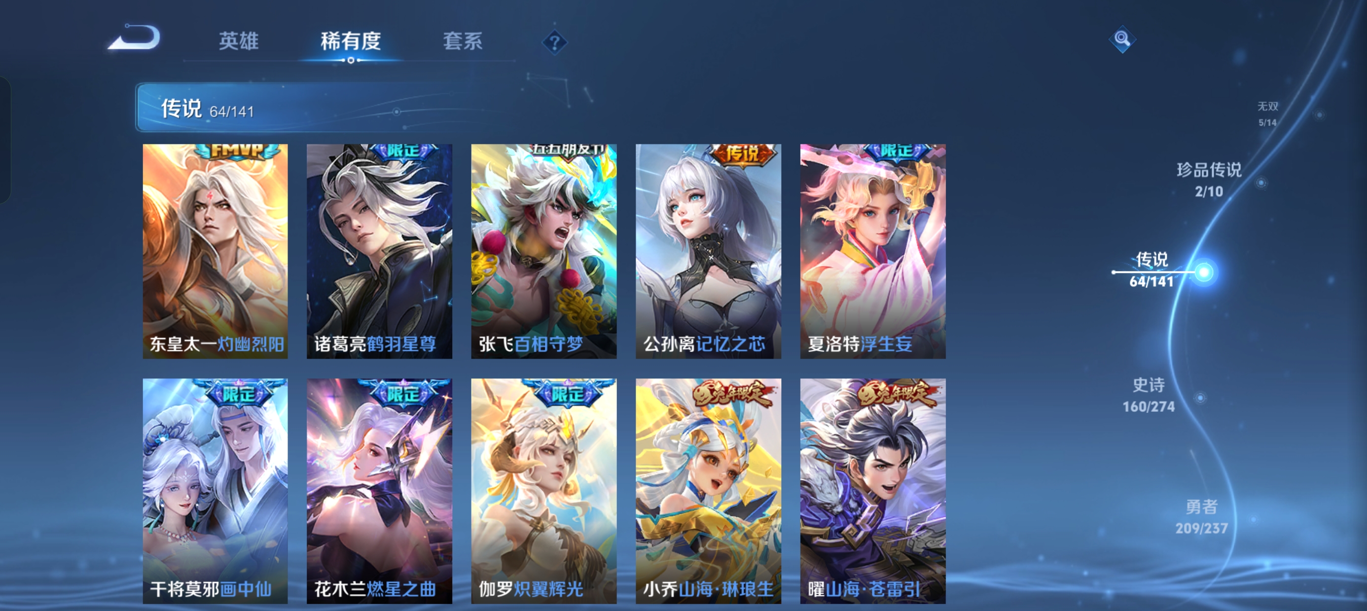 WZLX4326702王者荣耀账号详情图41
