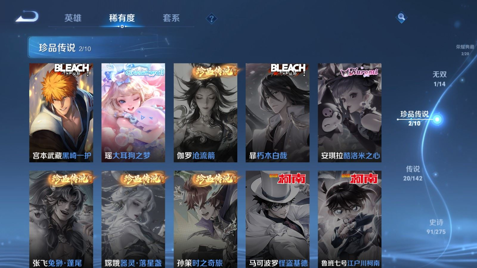 WZQM4261736王者荣耀账号详情图9