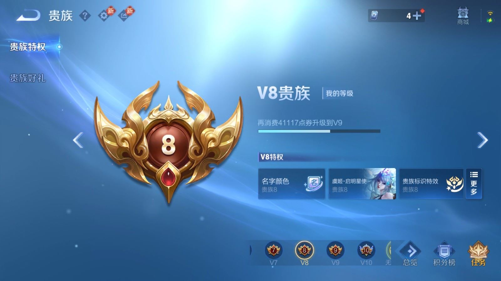 WZQM4261736王者荣耀账号详情图15