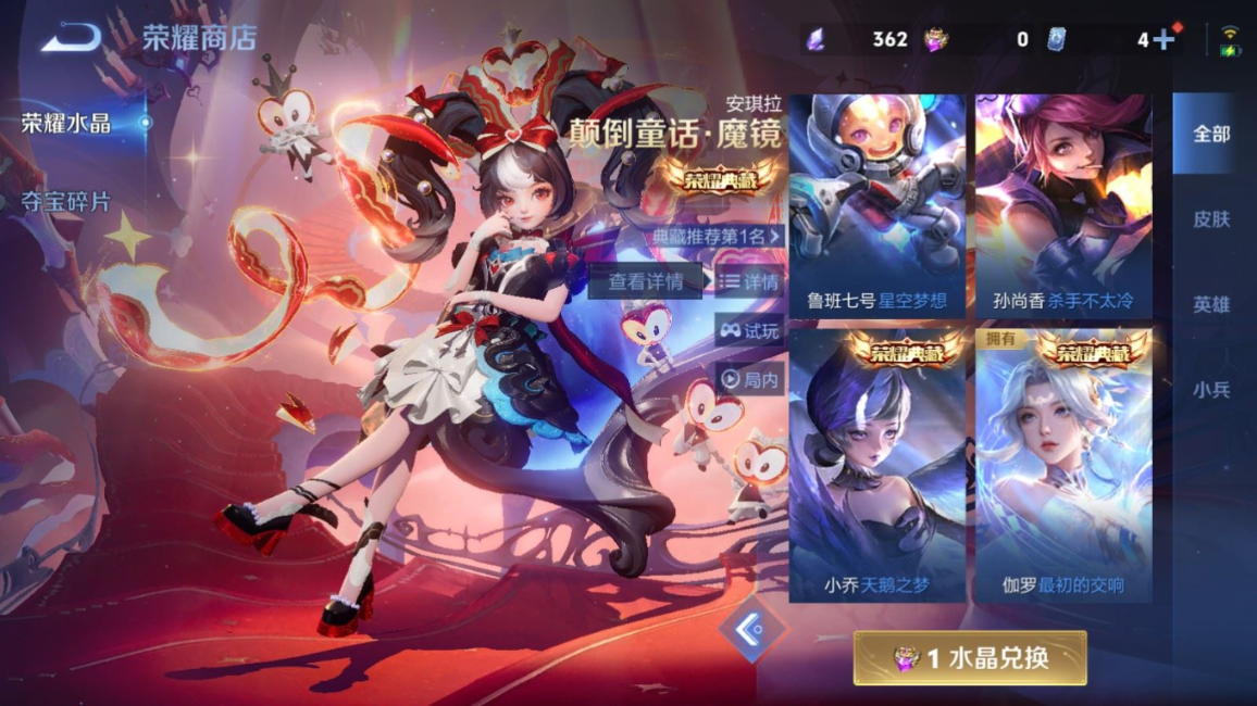 WZQM4261736王者荣耀账号详情图20