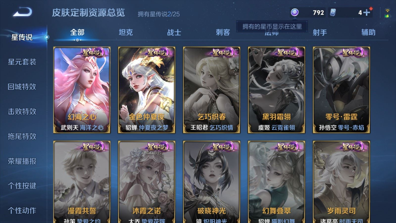 WZQM4261736王者荣耀账号详情图17