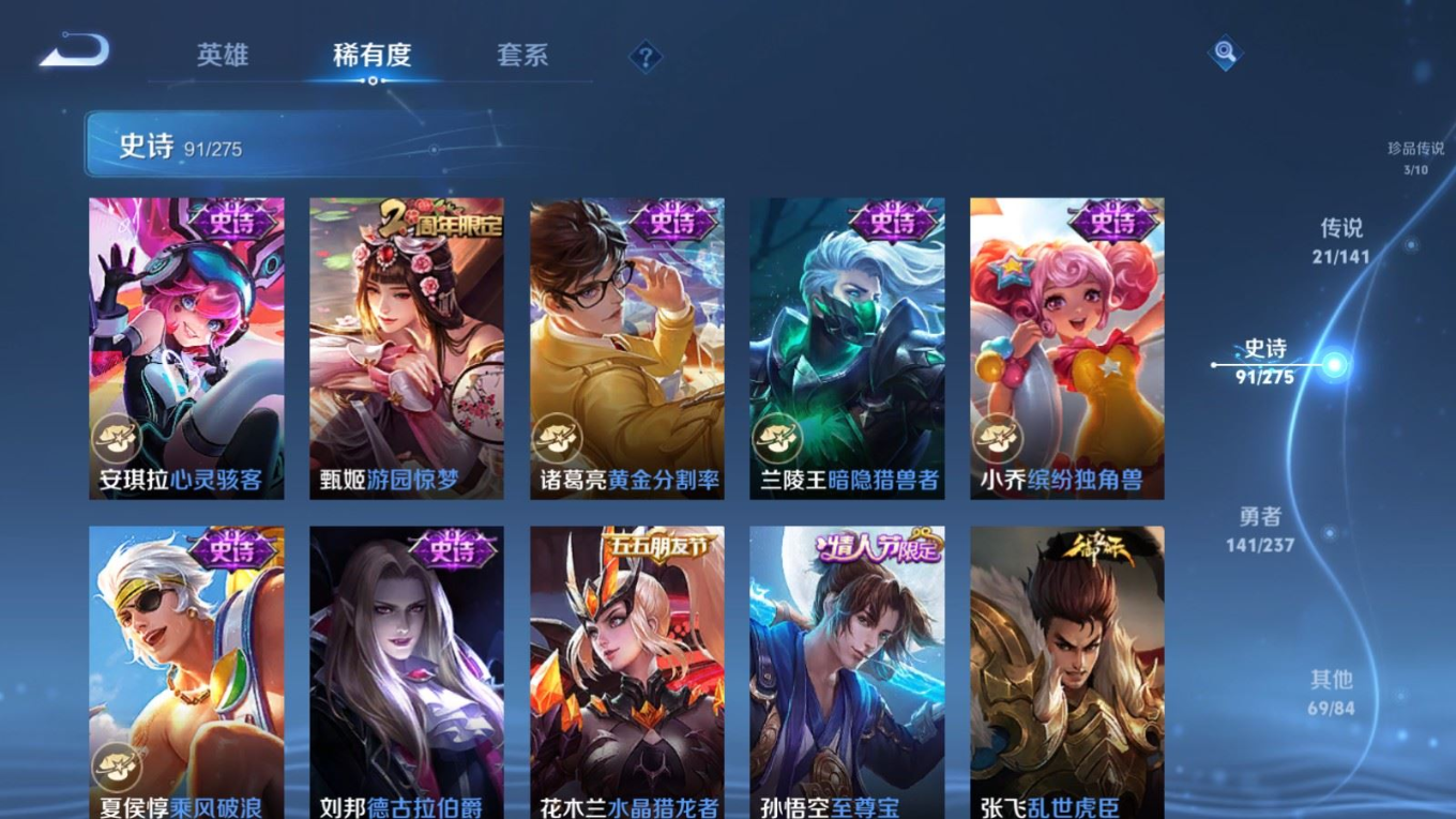 WZQM4261750王者荣耀账号详情图19 WZQM4261750王者荣耀账号详情图19