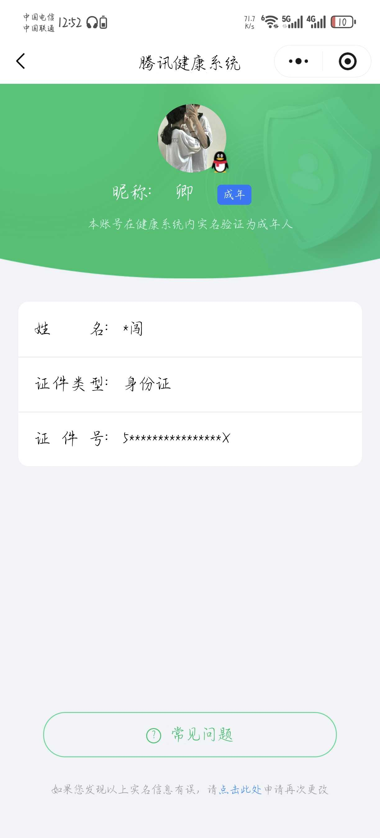 王者荣耀账号安卓QQ【精品号手慢无】漂亮女号，3月30日可换绑，王者印记13，v8性价比号，改名卡9，荣耀典藏九霄神辉,