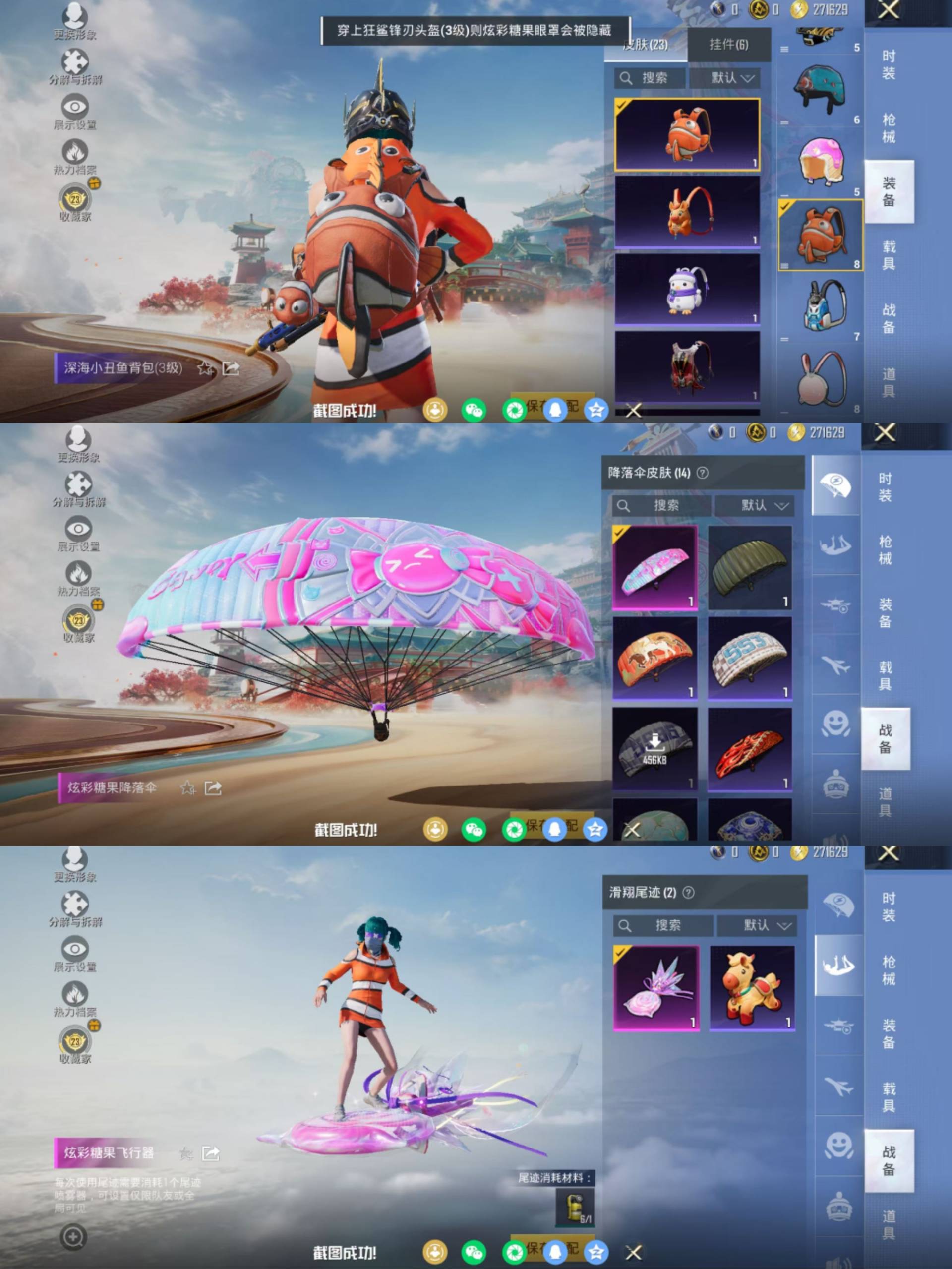 HPCMW4158861和平精英账号详情图6