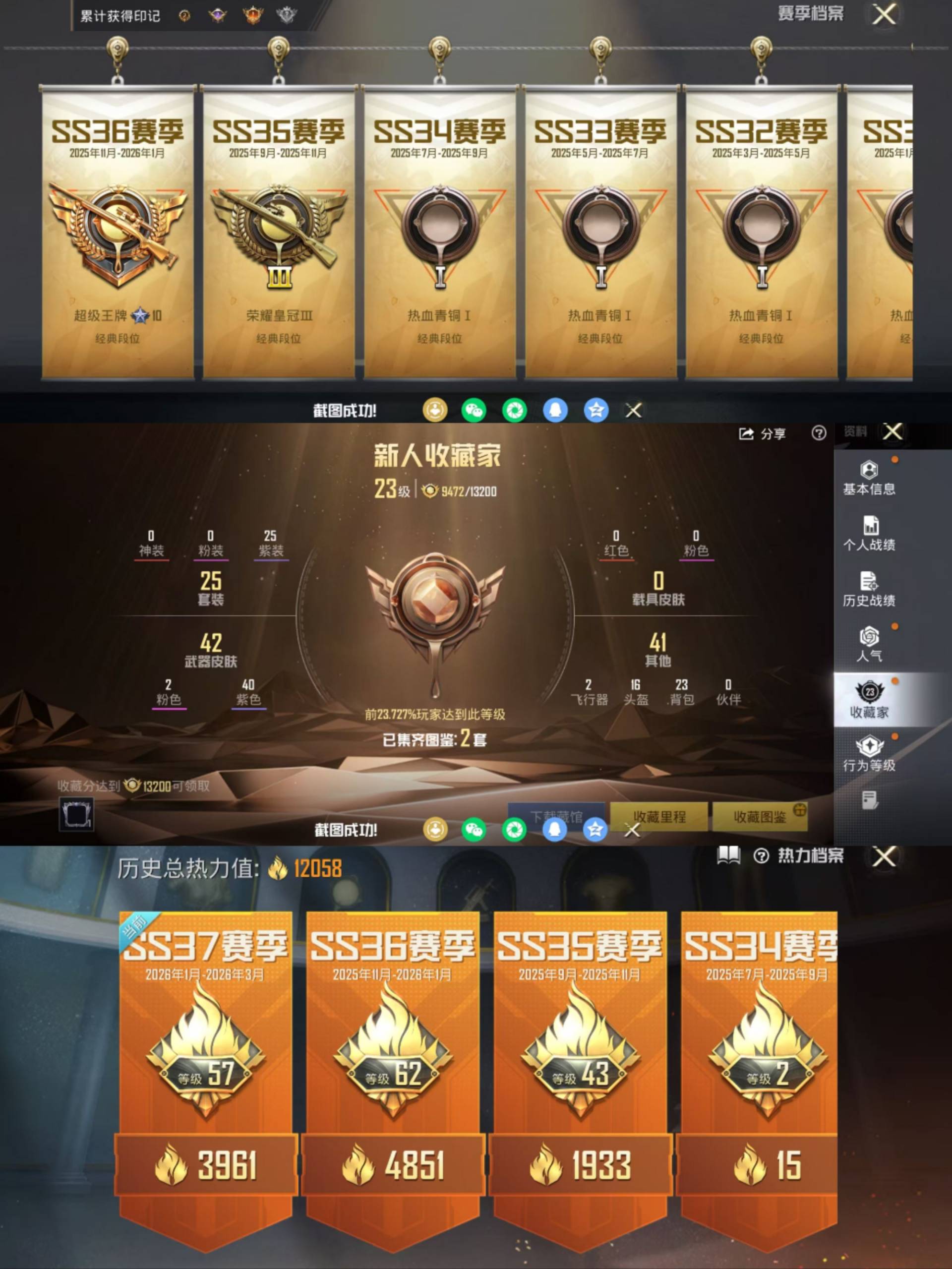 HPCMW4158861和平精英账号详情图4