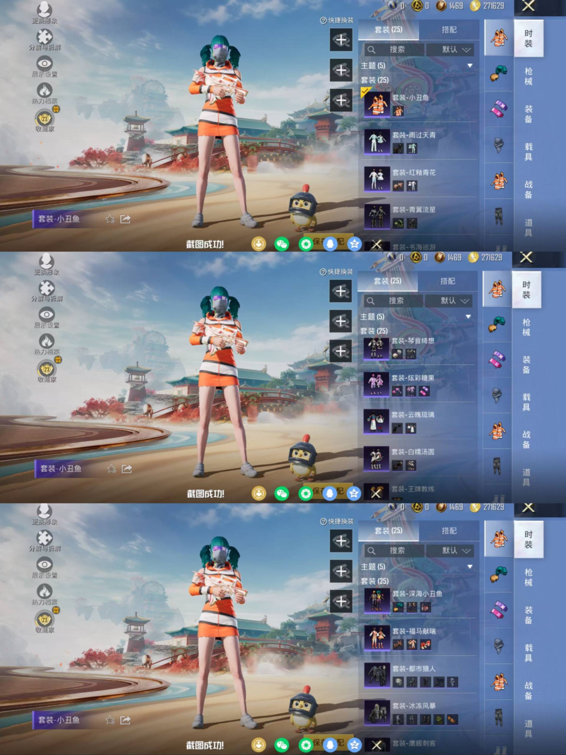 HPCMW4158861和平精英账号详情图5