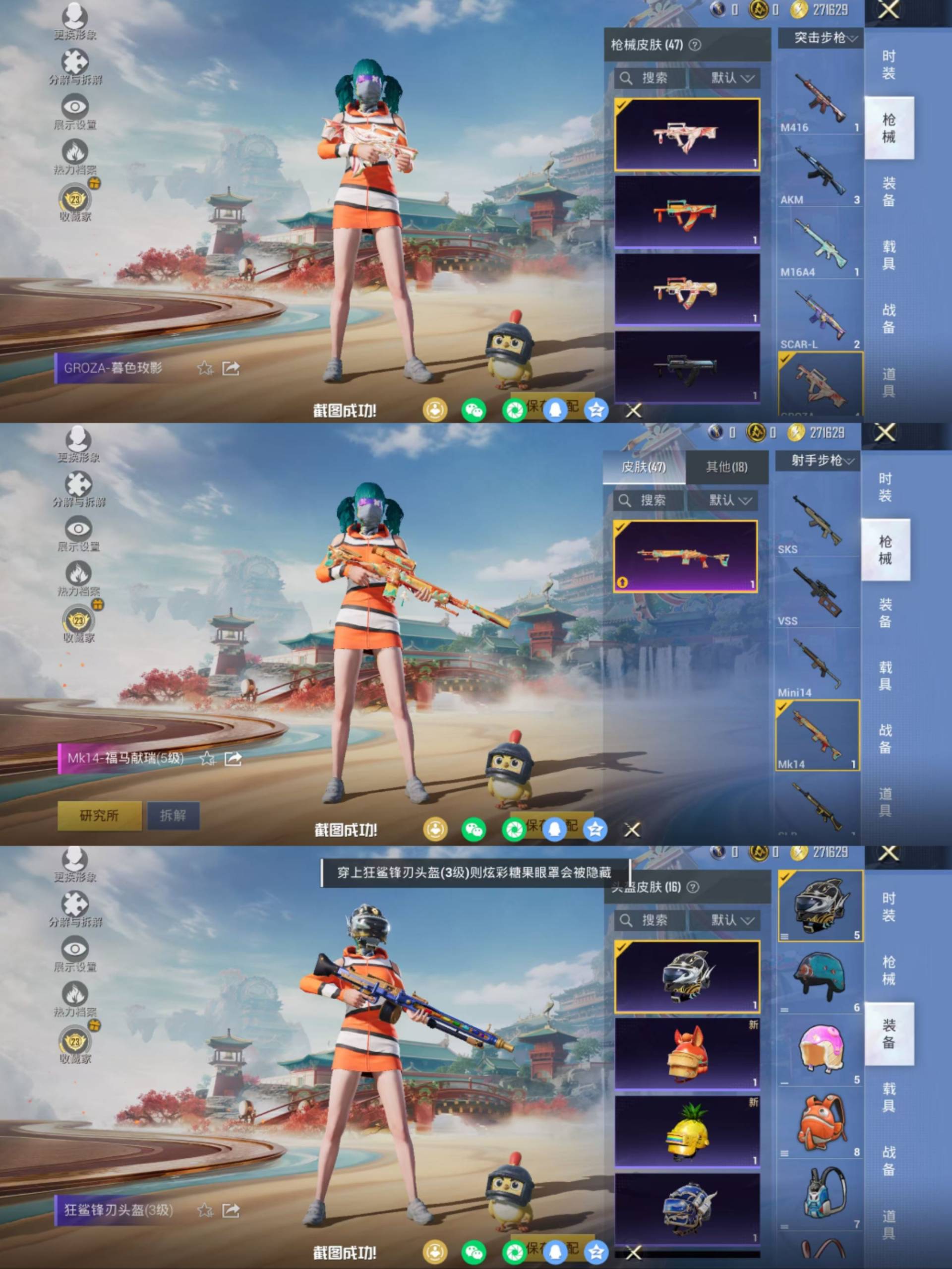 HPCMW4158861和平精英账号详情图7