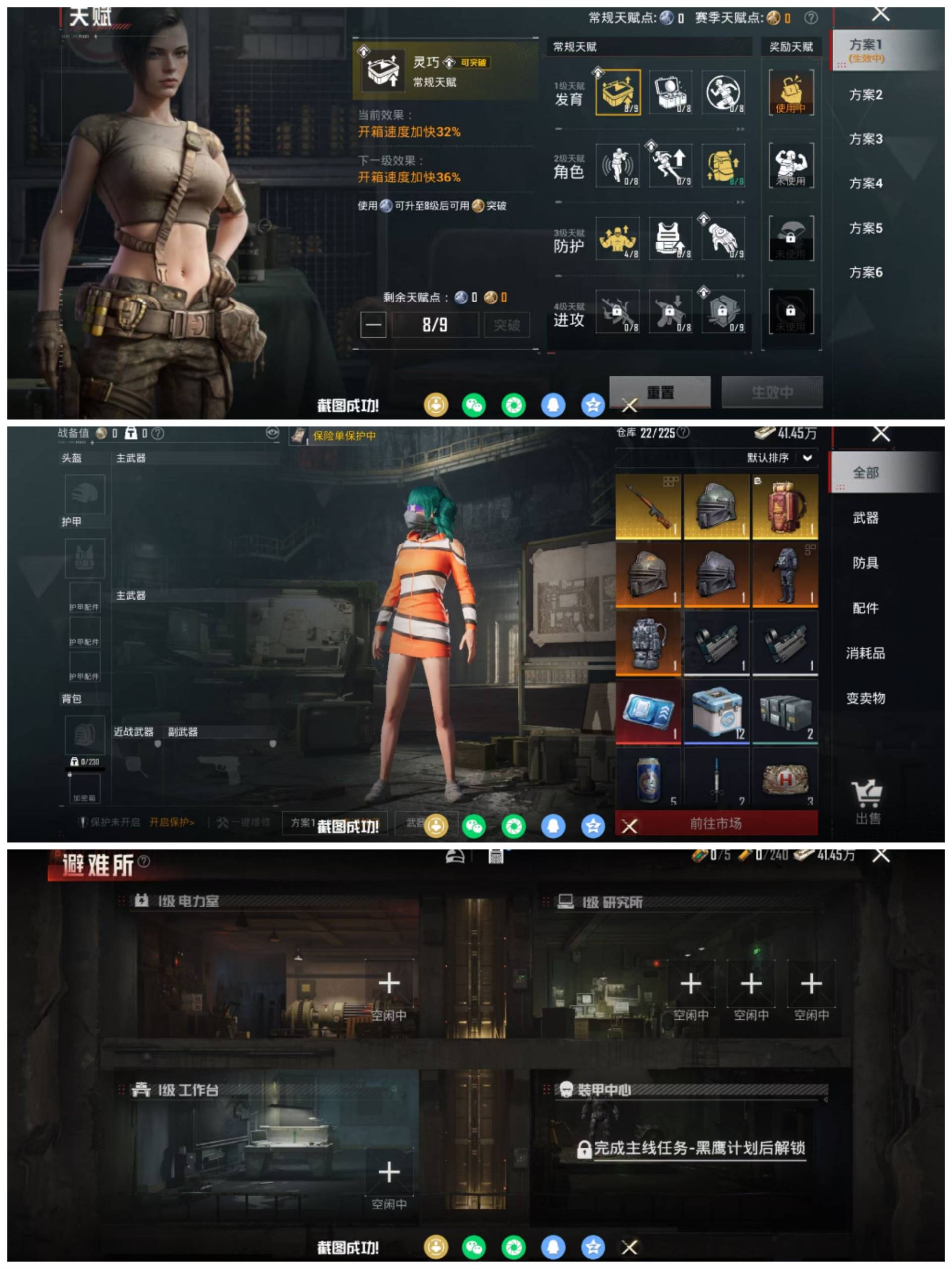 HPCMW4158861和平精英账号详情图3