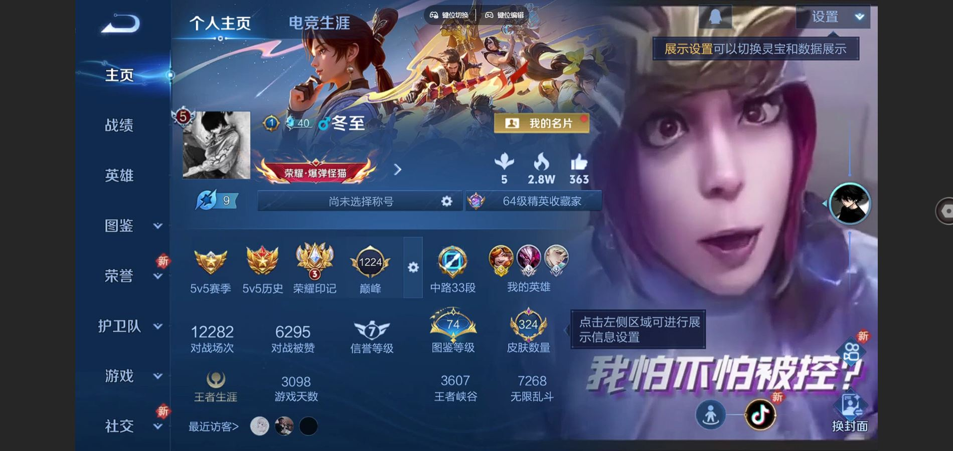 WZQM4261789王者荣耀账号详情图4