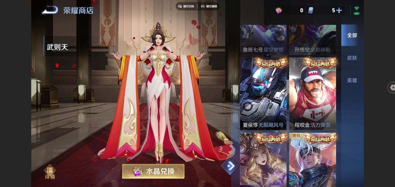 WZQM4261789王者荣耀账号详情图18