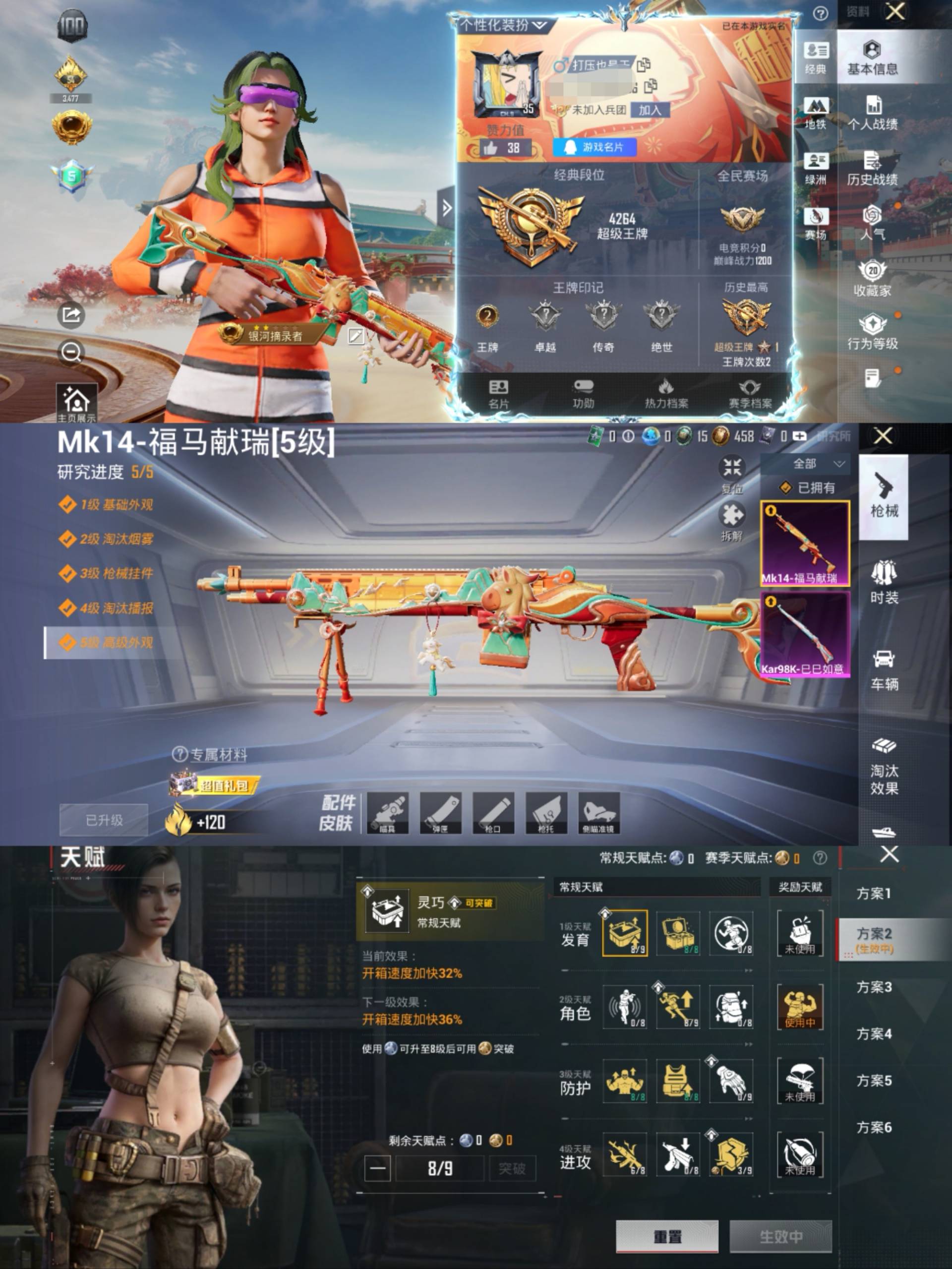 HPCMW4158871和平精英账号详情图2