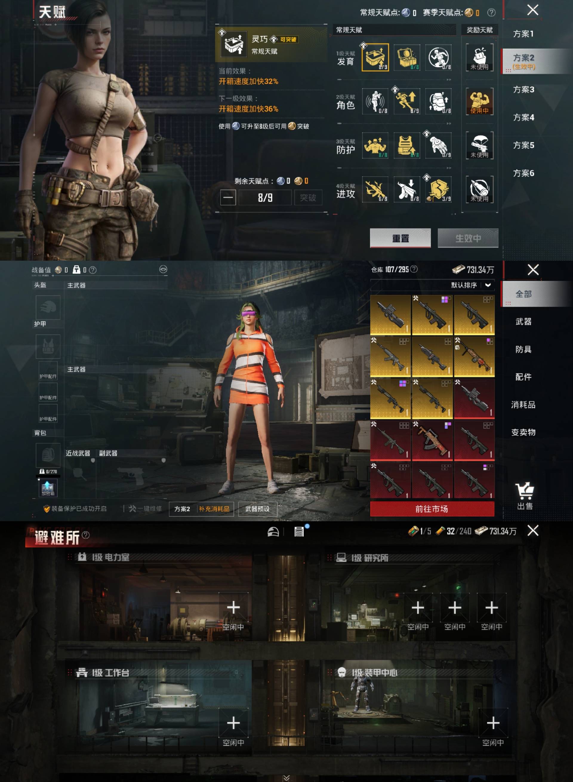 HPCMW4158871和平精英账号详情图6