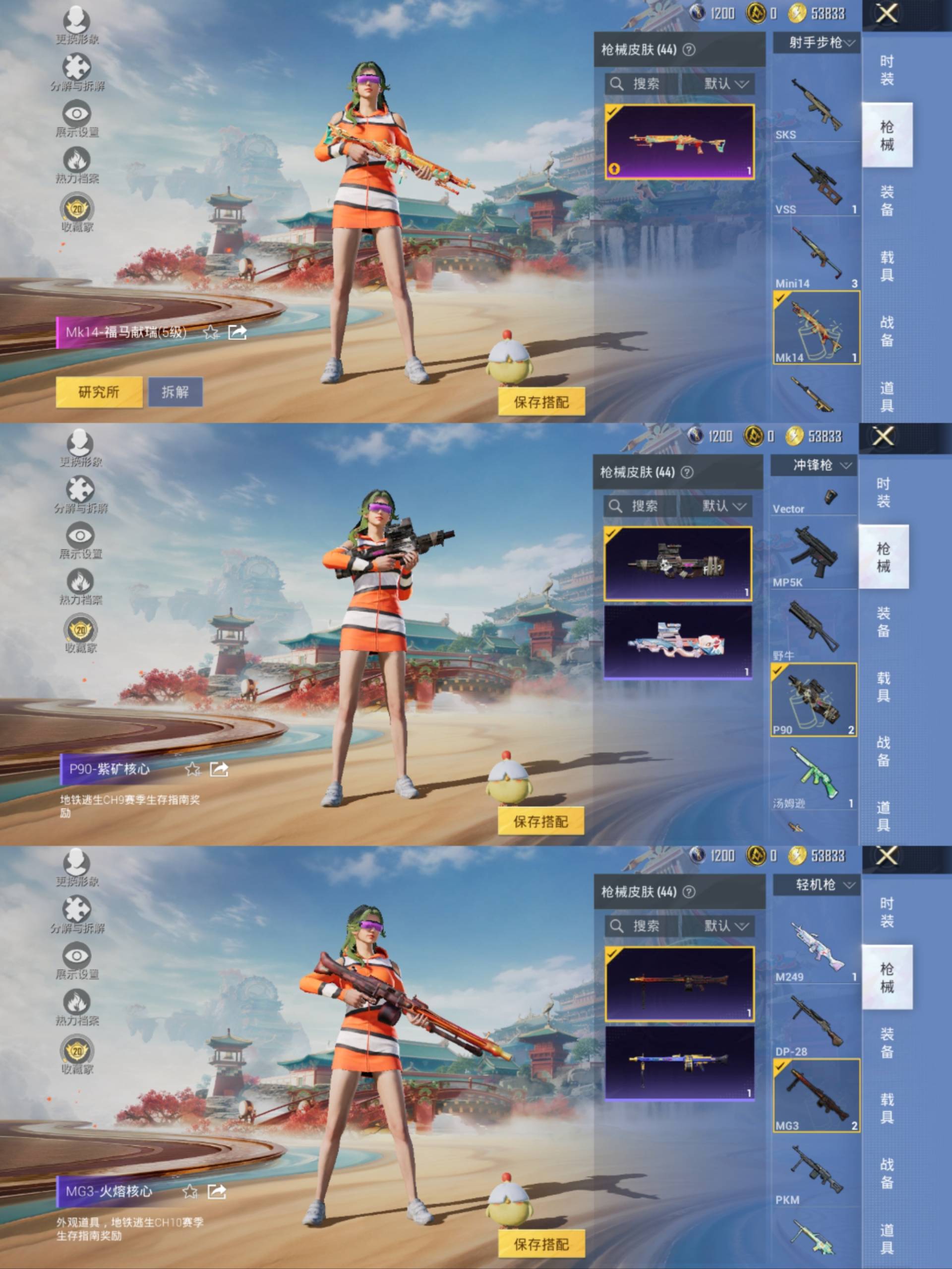 HPCMW4158871和平精英账号详情图9