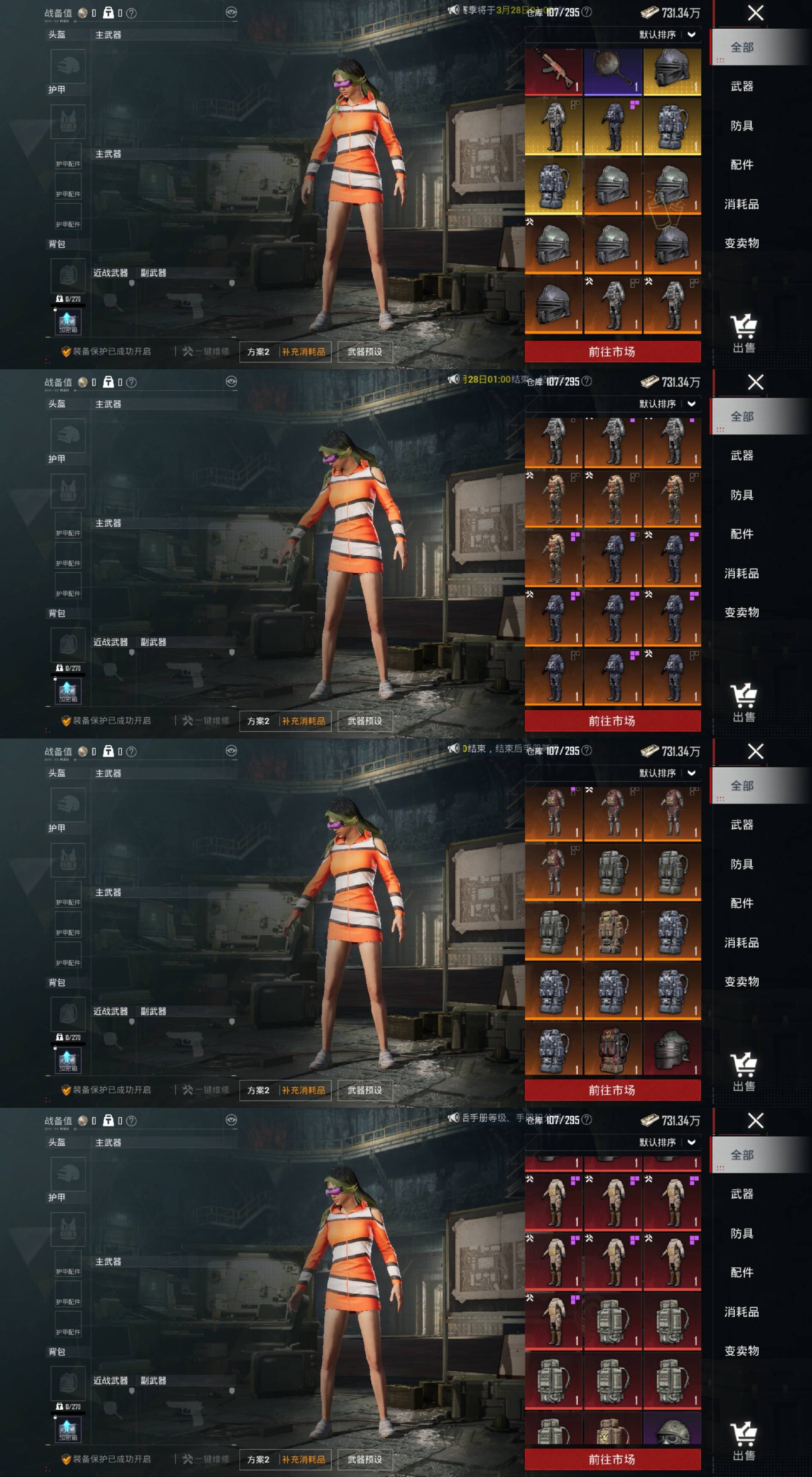 HPCMW4158871和平精英账号详情图7