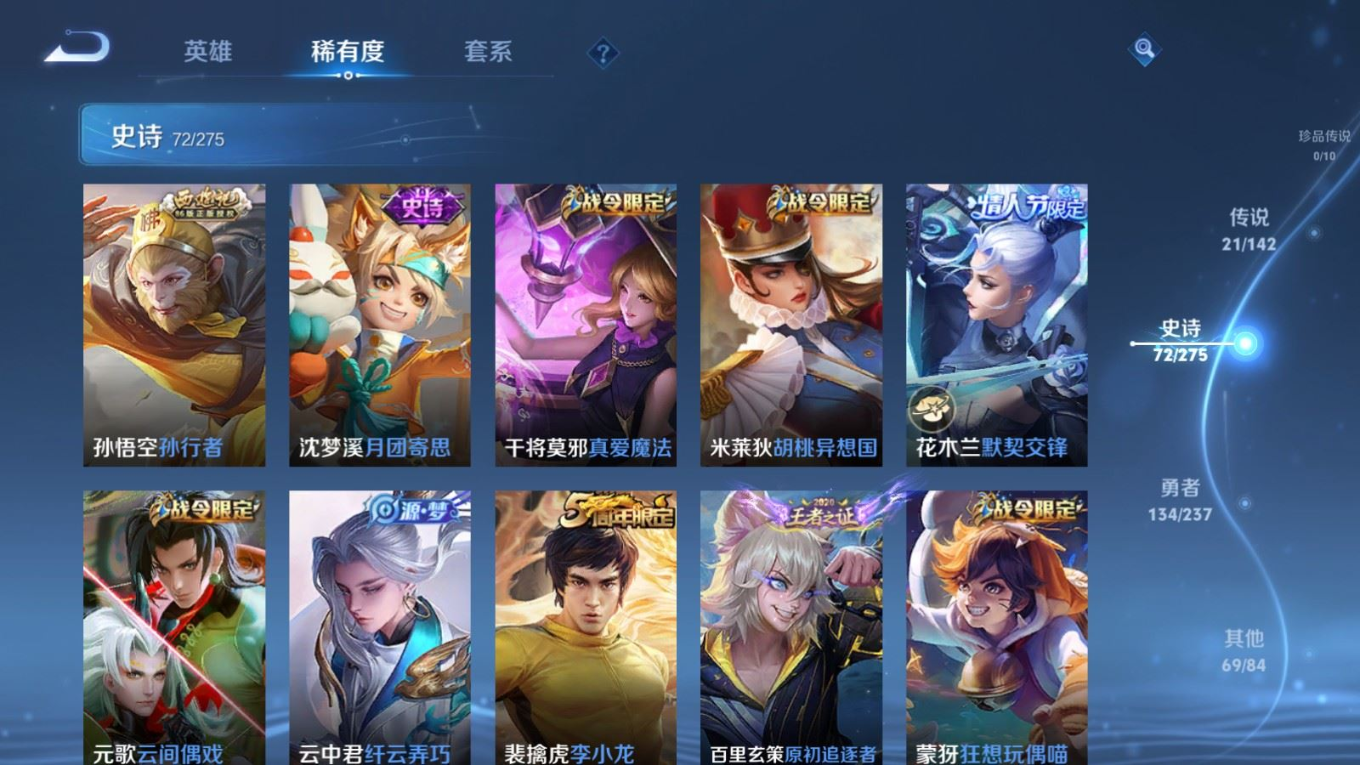 WZQM4261803王者荣耀账号详情图13 WZQM4261803王者荣耀账号详情图13